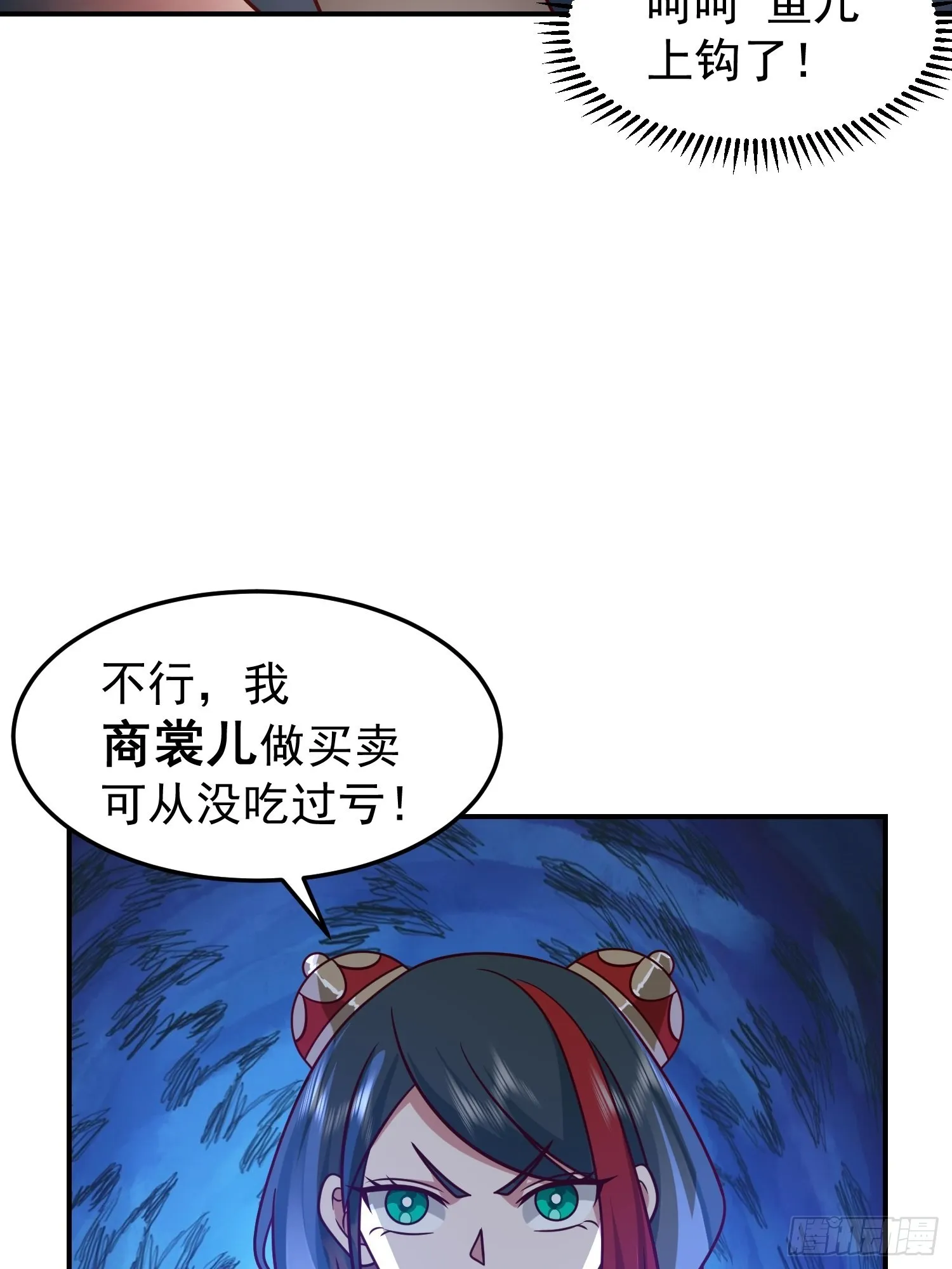 还是奸商多 第34页