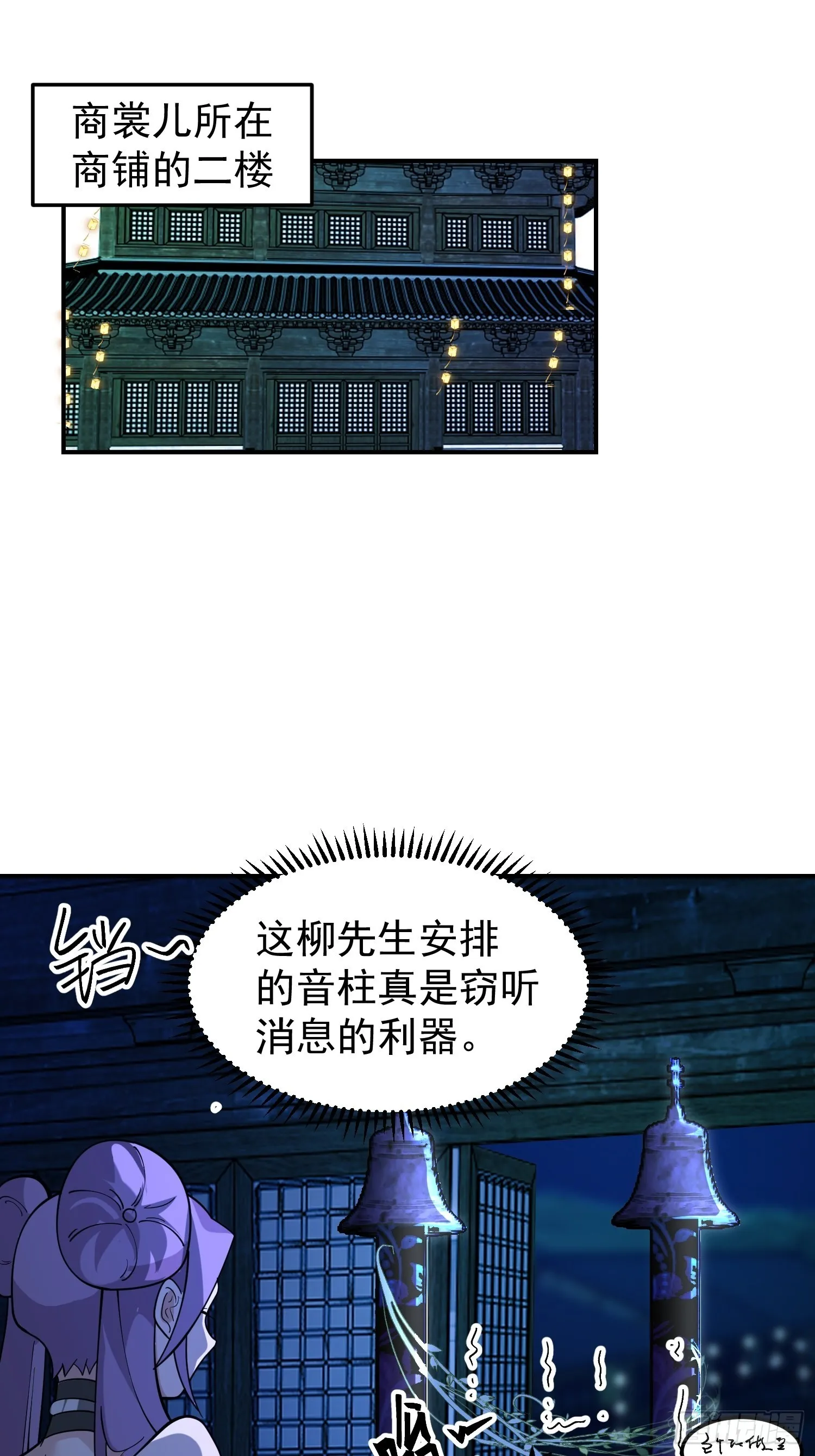 还是奸商多 第36页