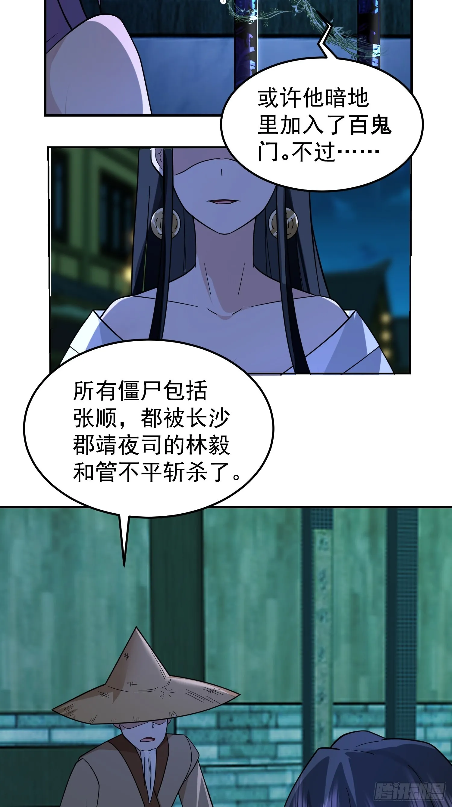 还是奸商多 第38页