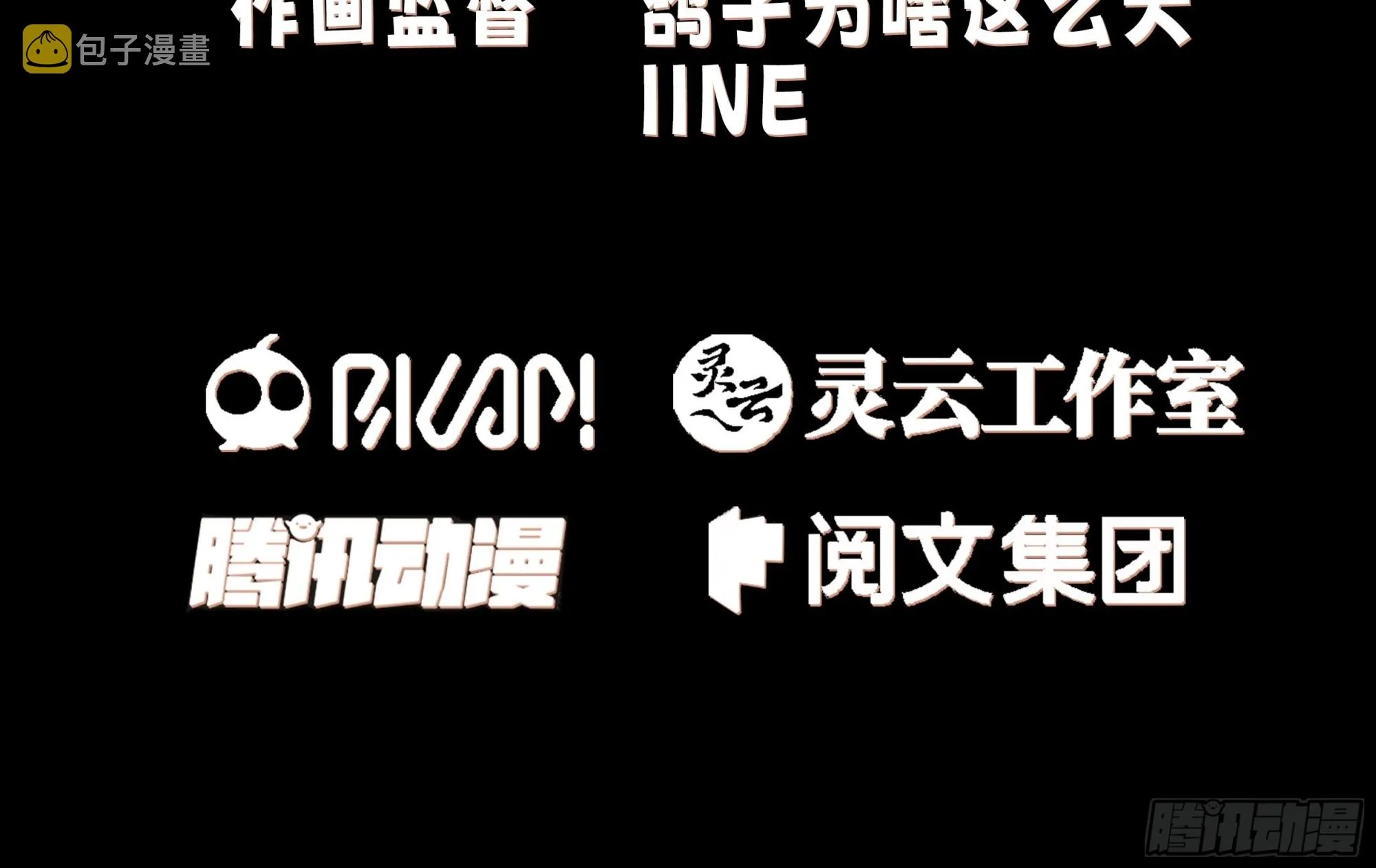 骗术的较量 第3页