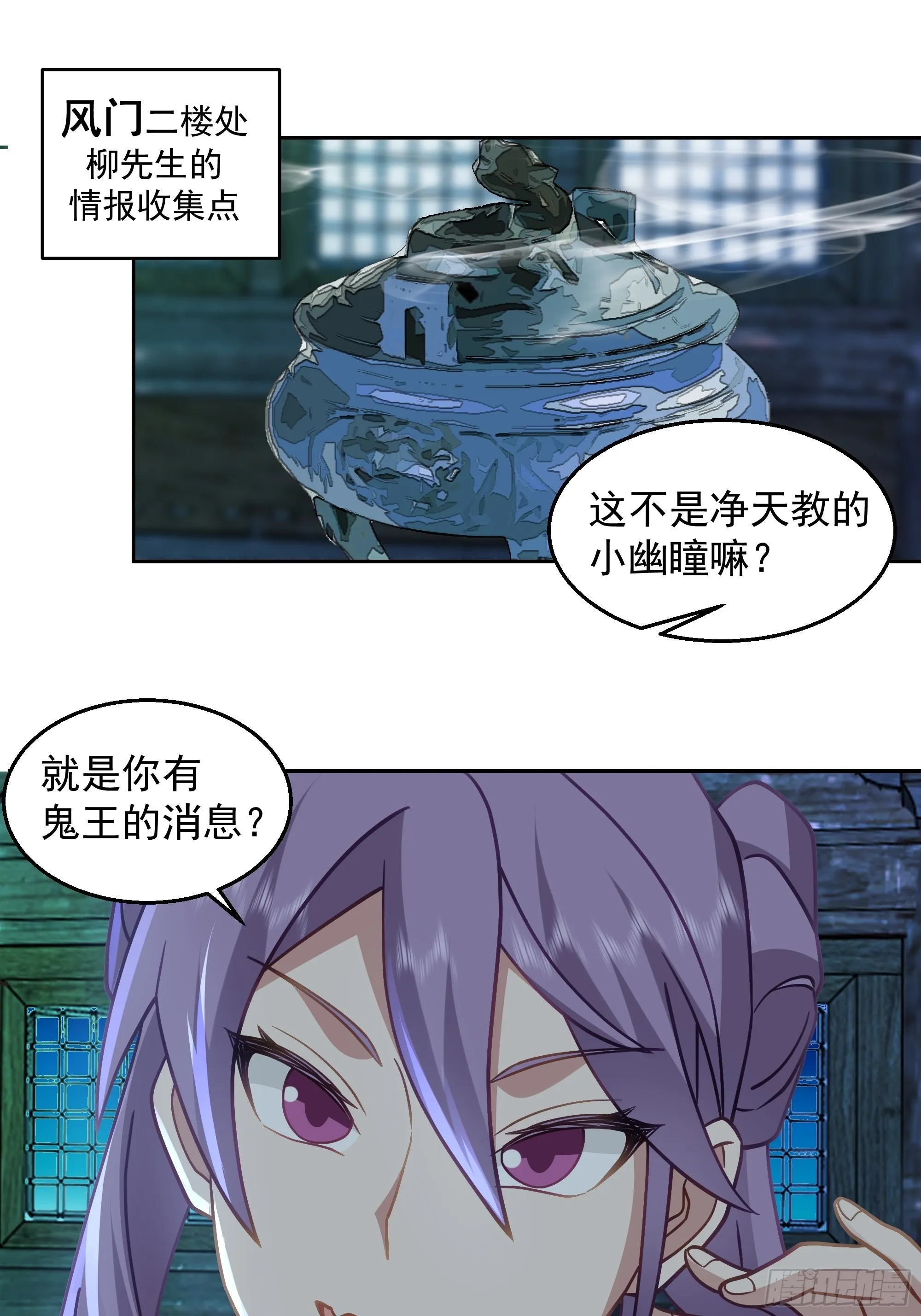 骗术的较量 第4页