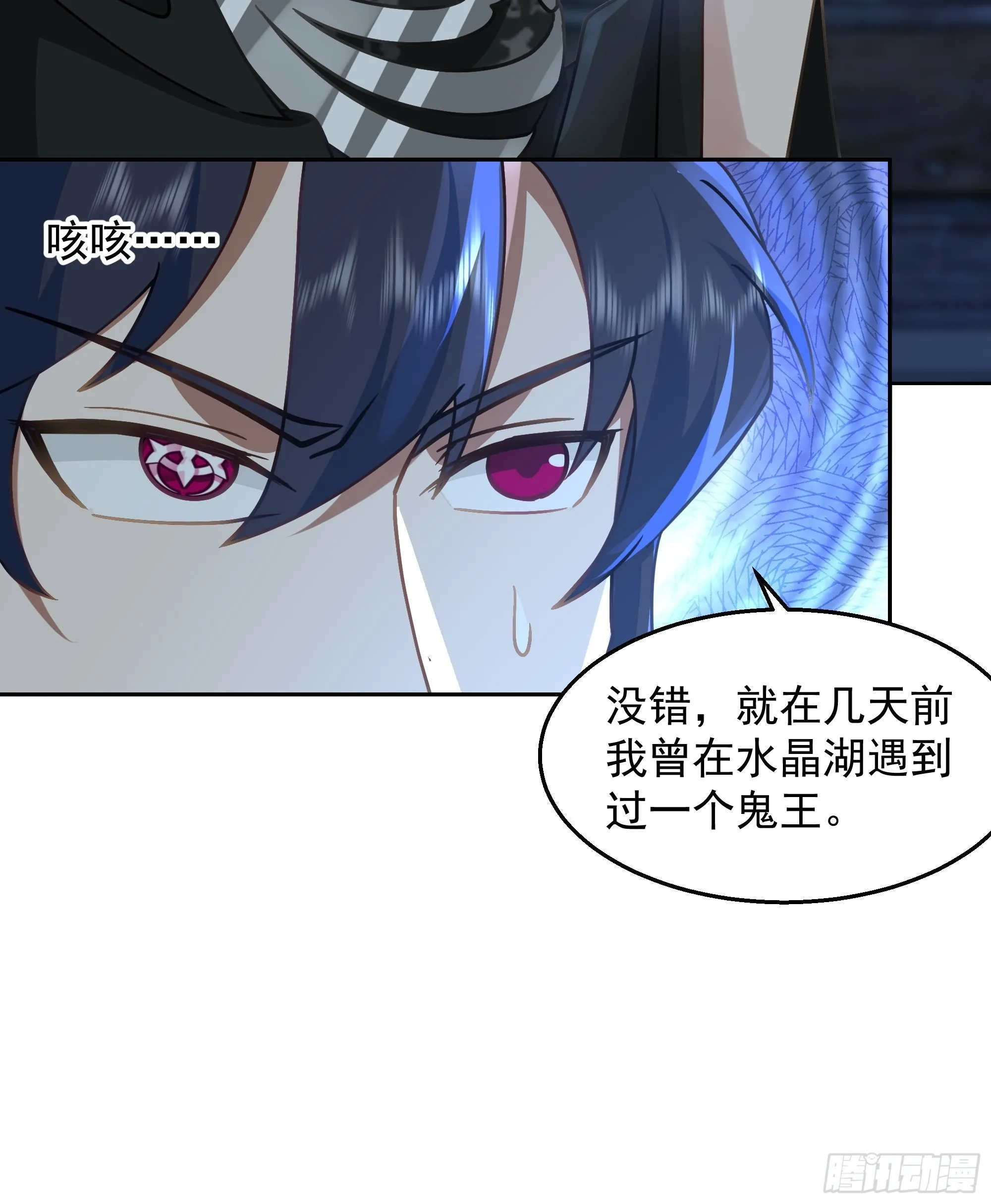 骗术的较量 第7页