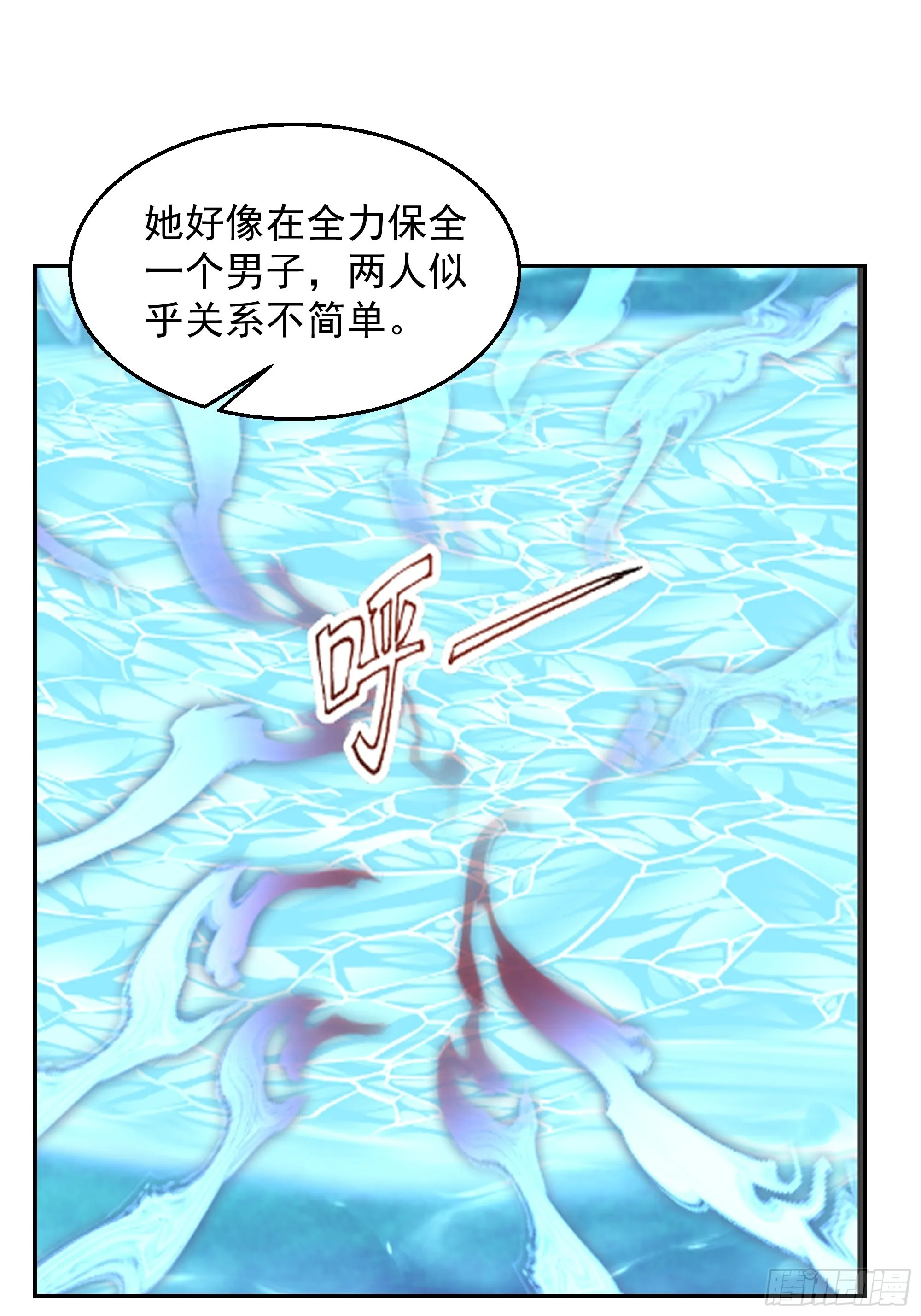 骗术的较量 第8页