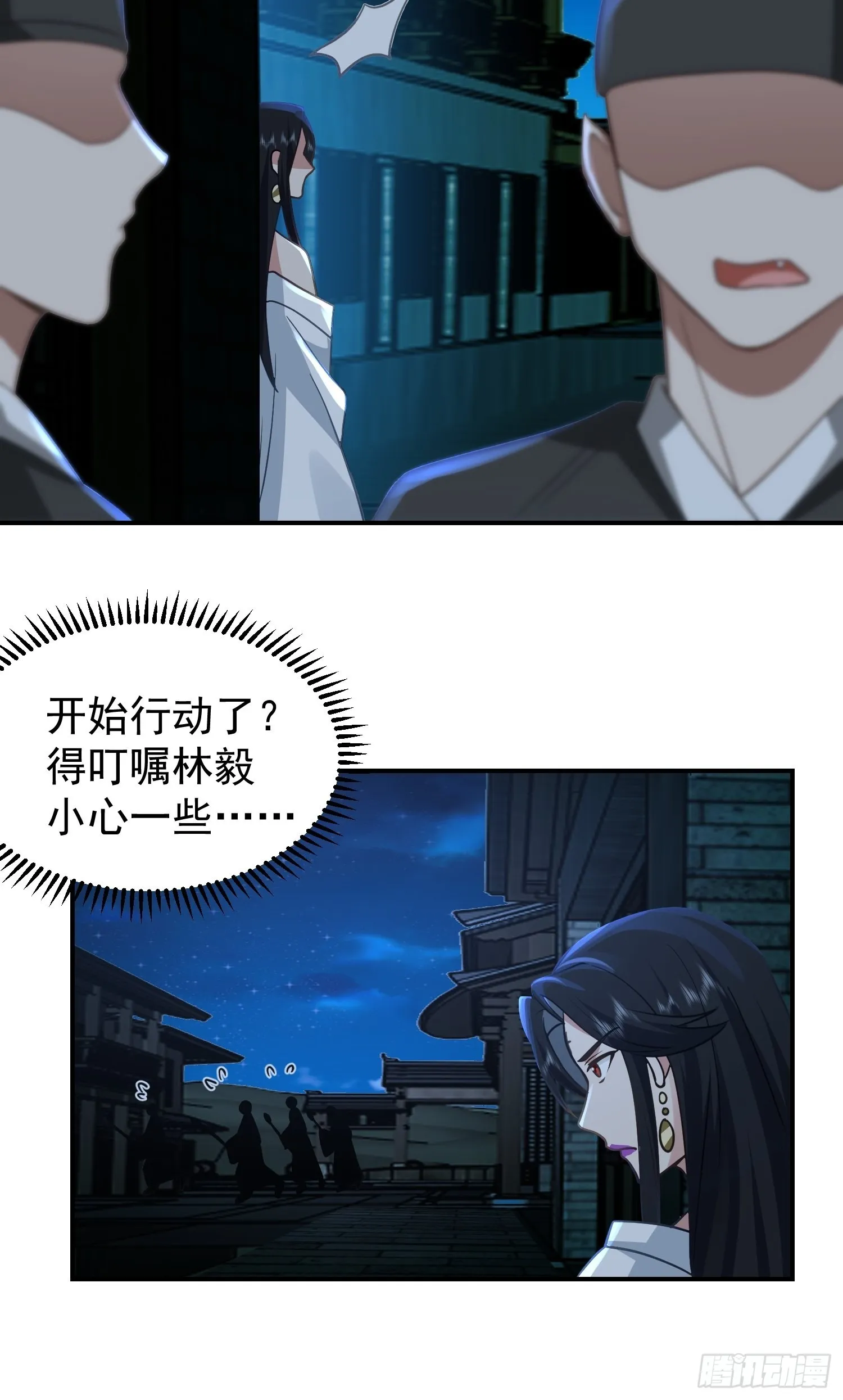 骗术的较量 第18页