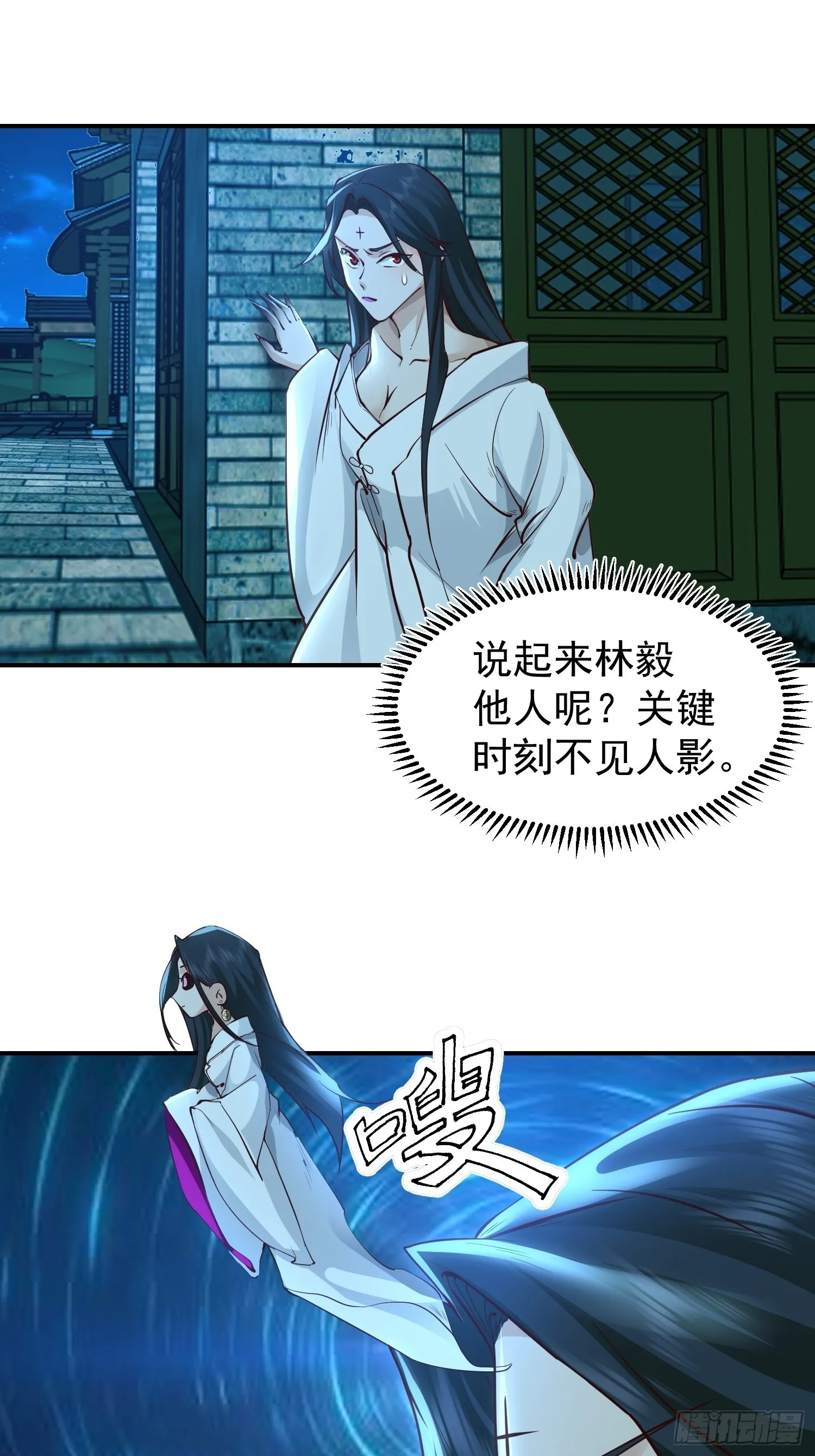 骗术的较量 第19页