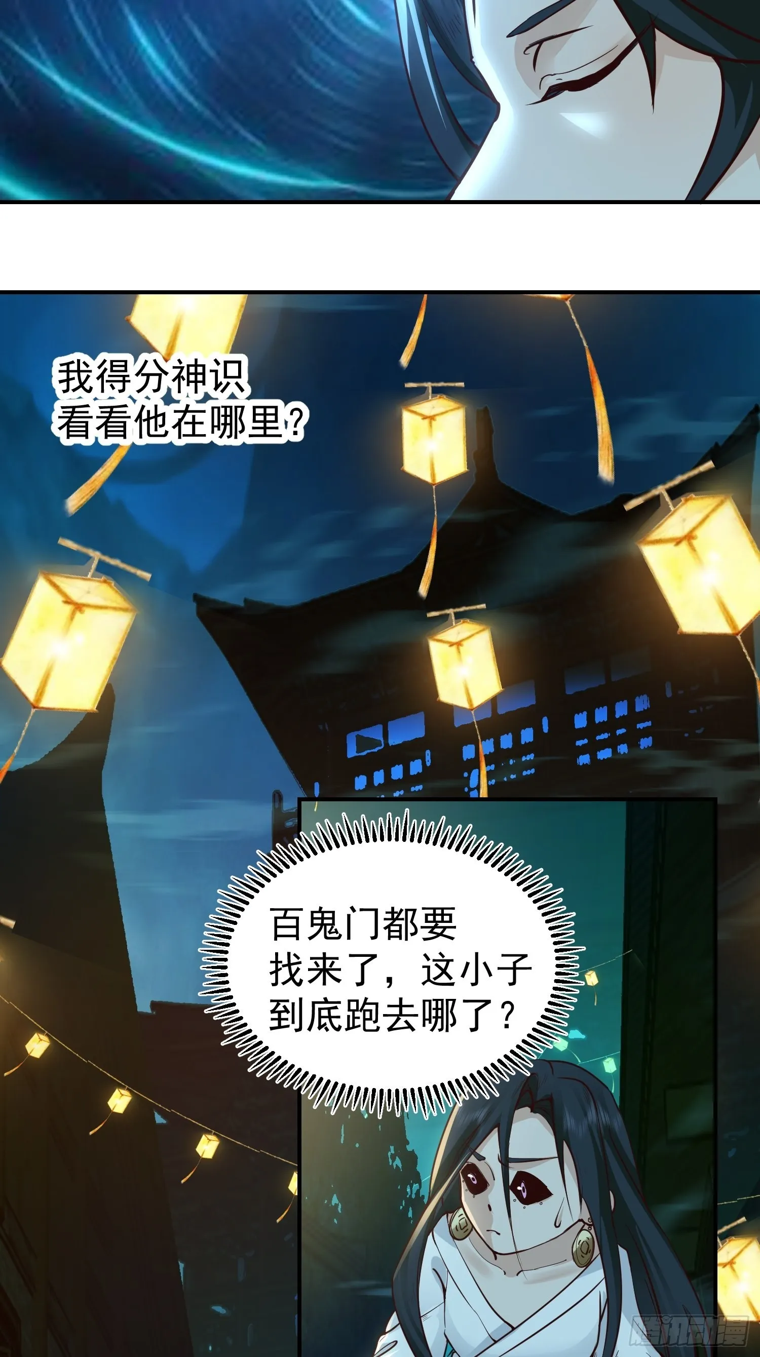 骗术的较量 第20页