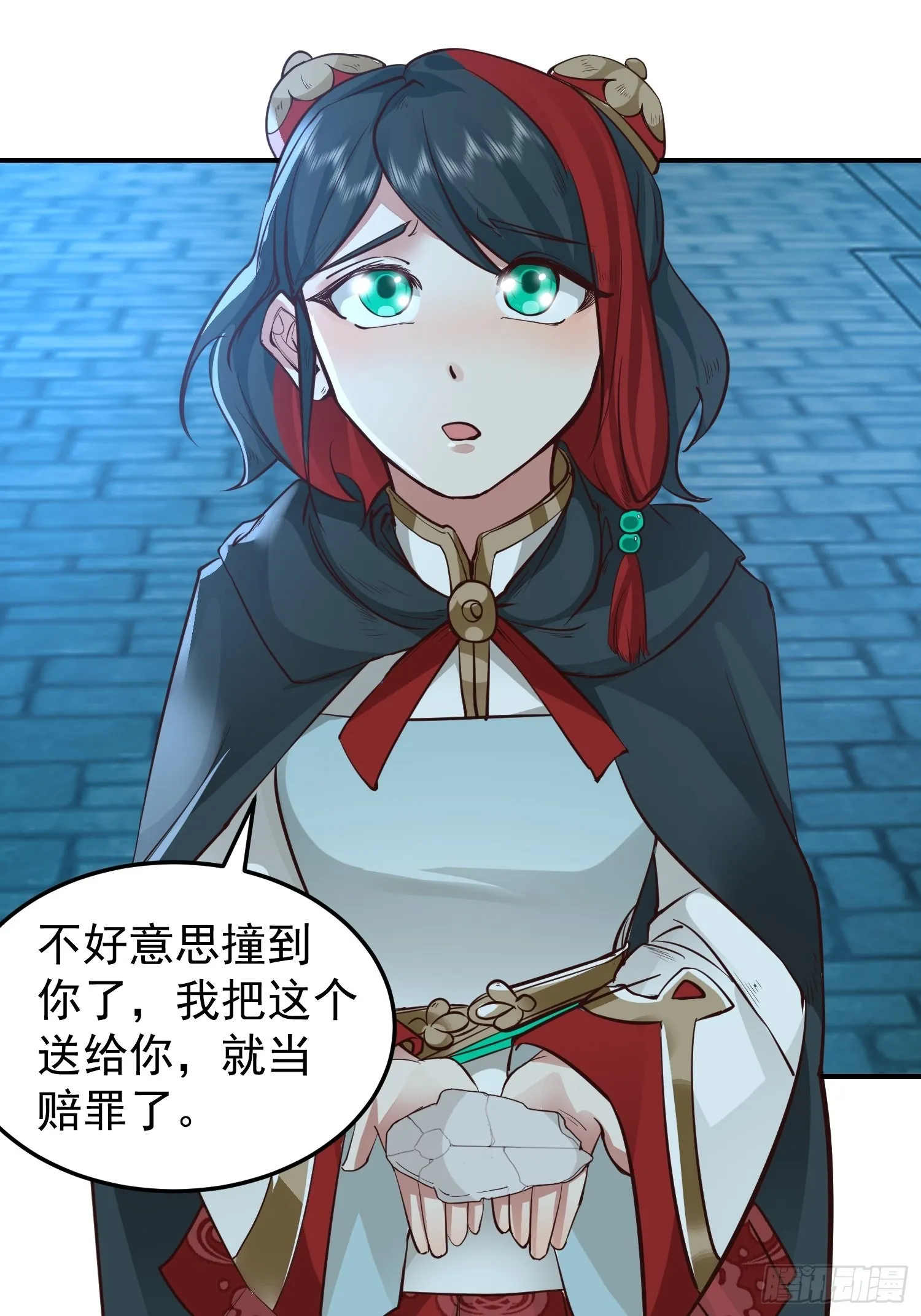 骗术的较量 第23页
