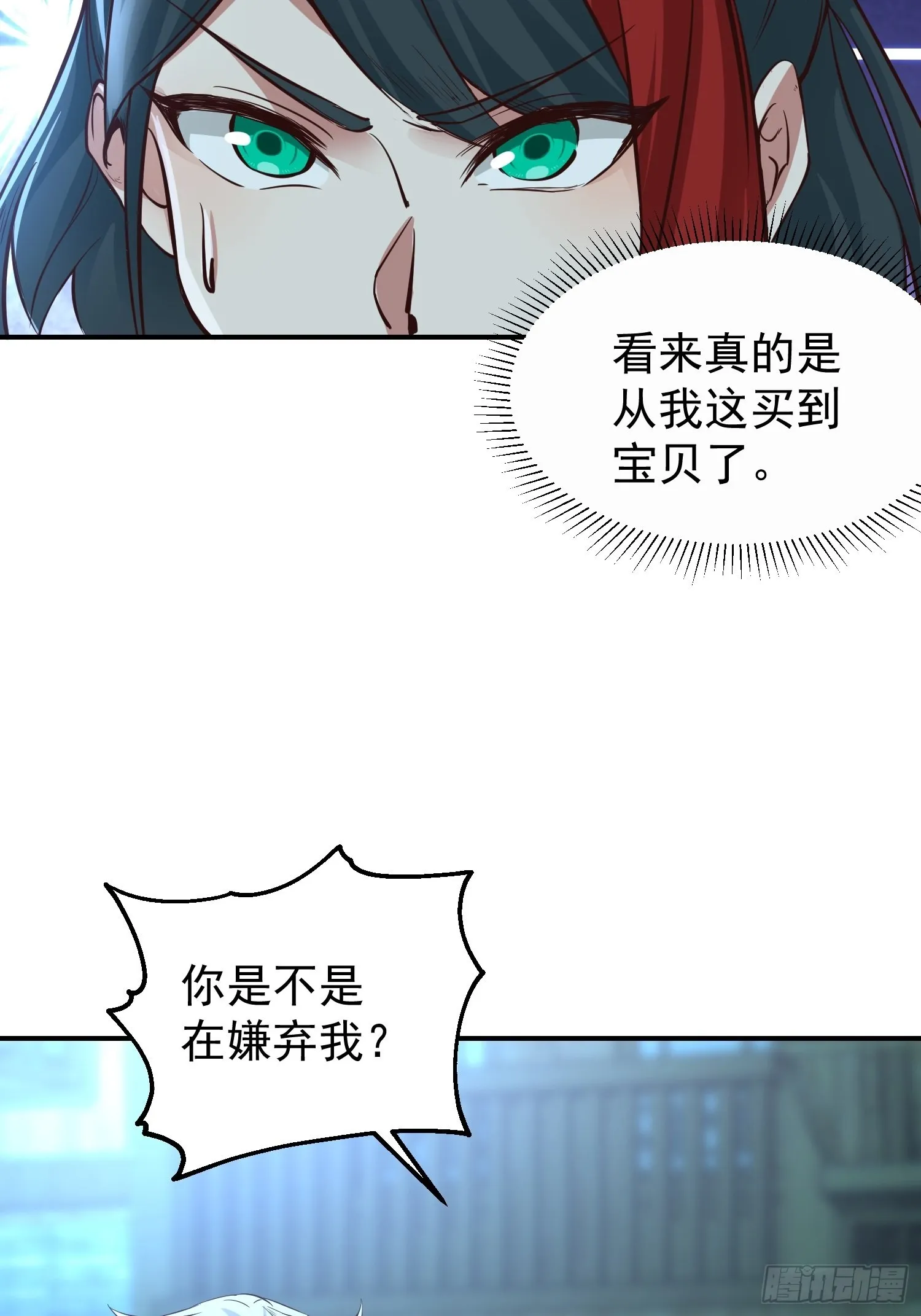 骗术的较量 第25页