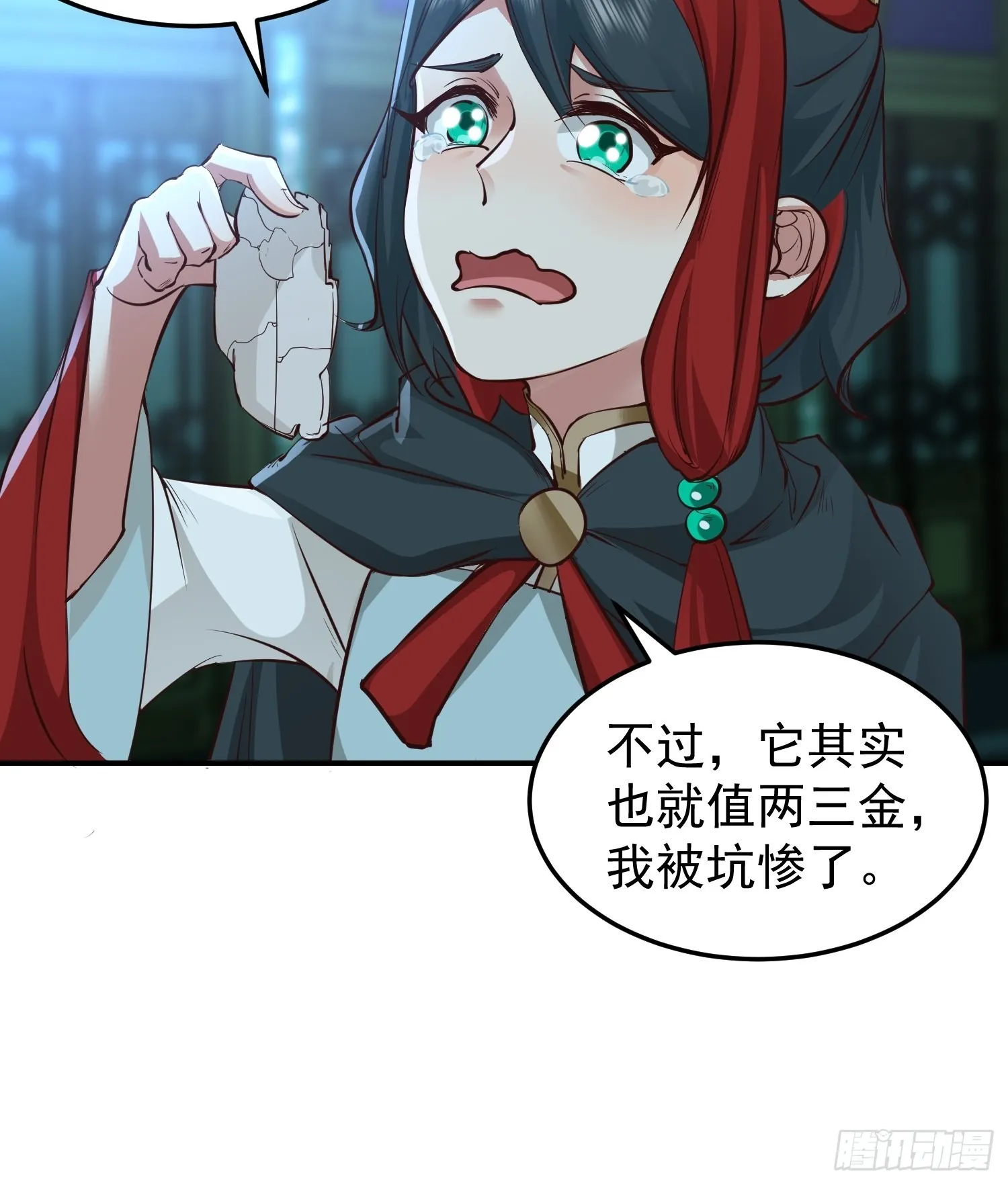 骗术的较量 第27页