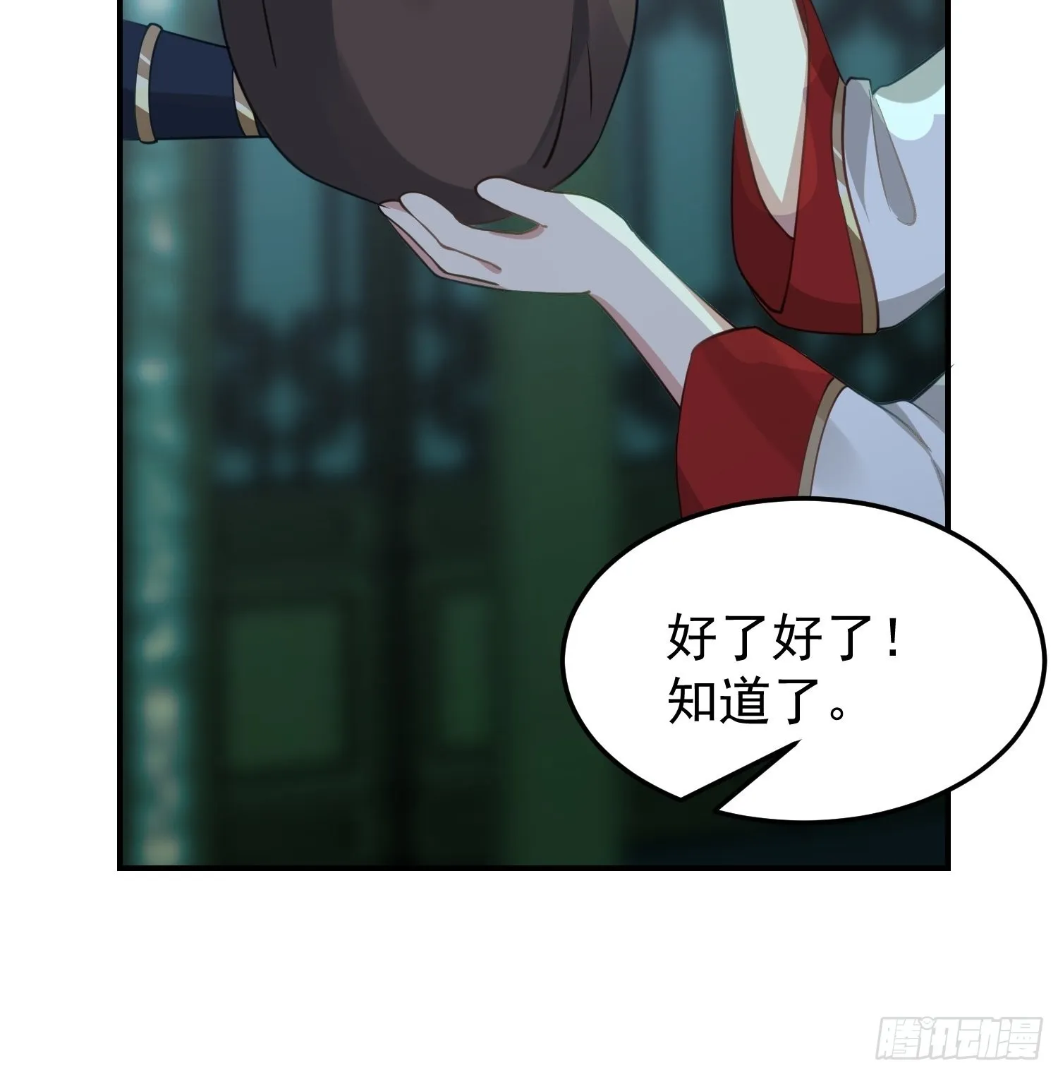 骗术的较量 第47页