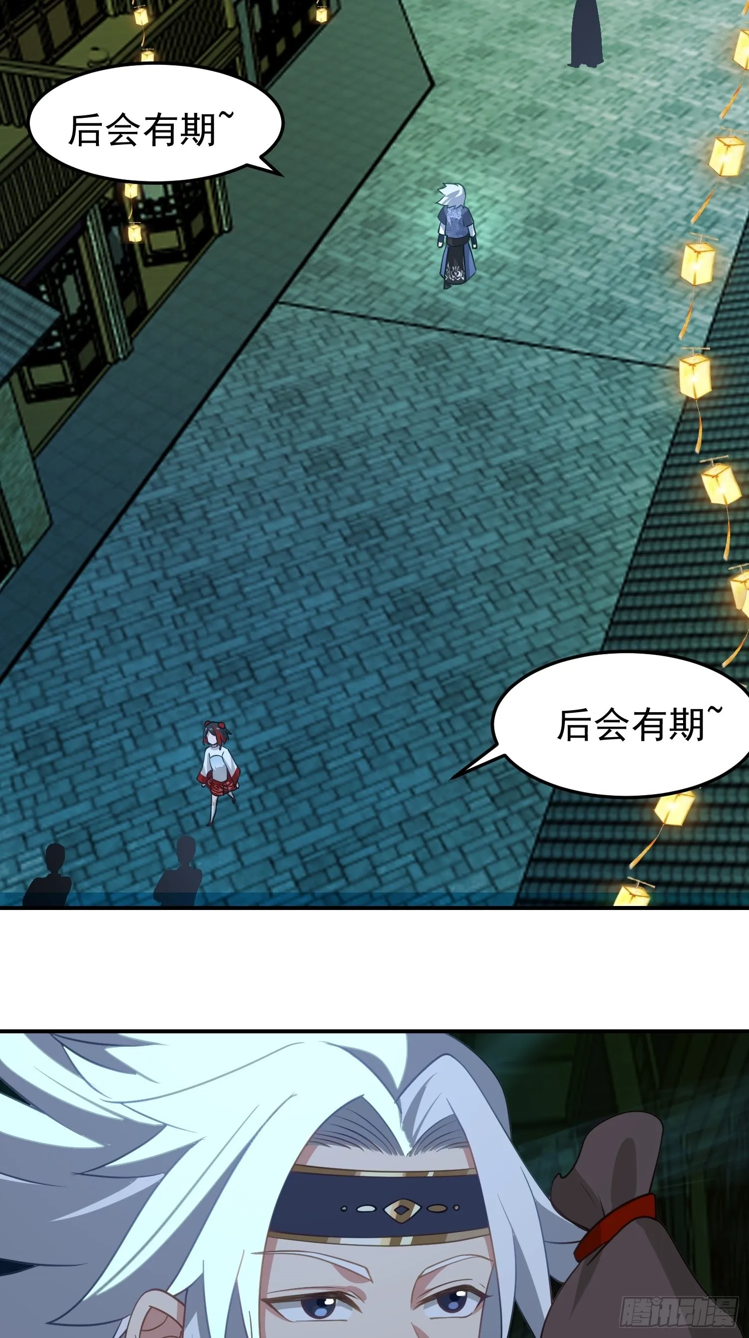 骗术的较量 第48页