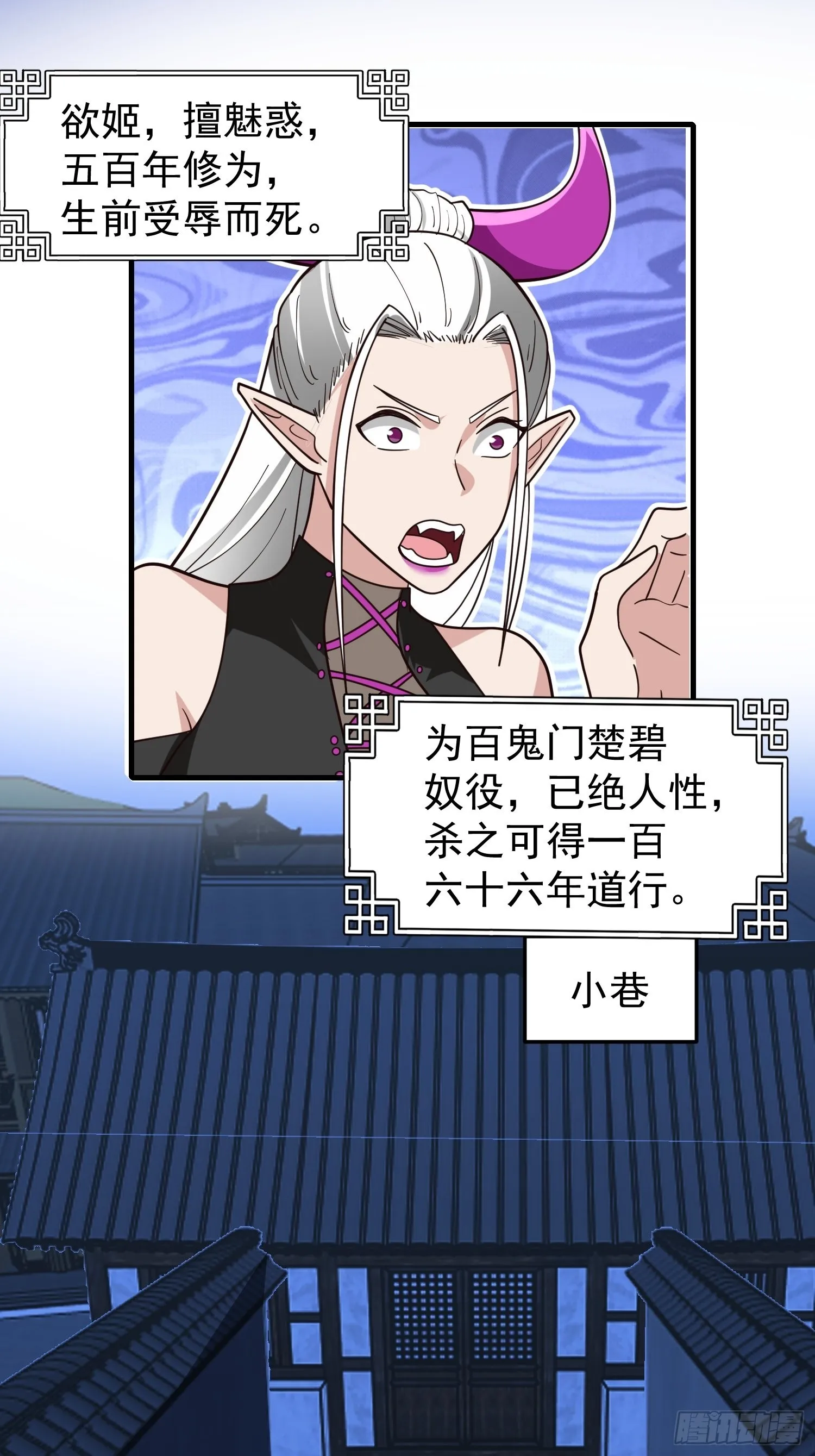 古尸登门 第4页