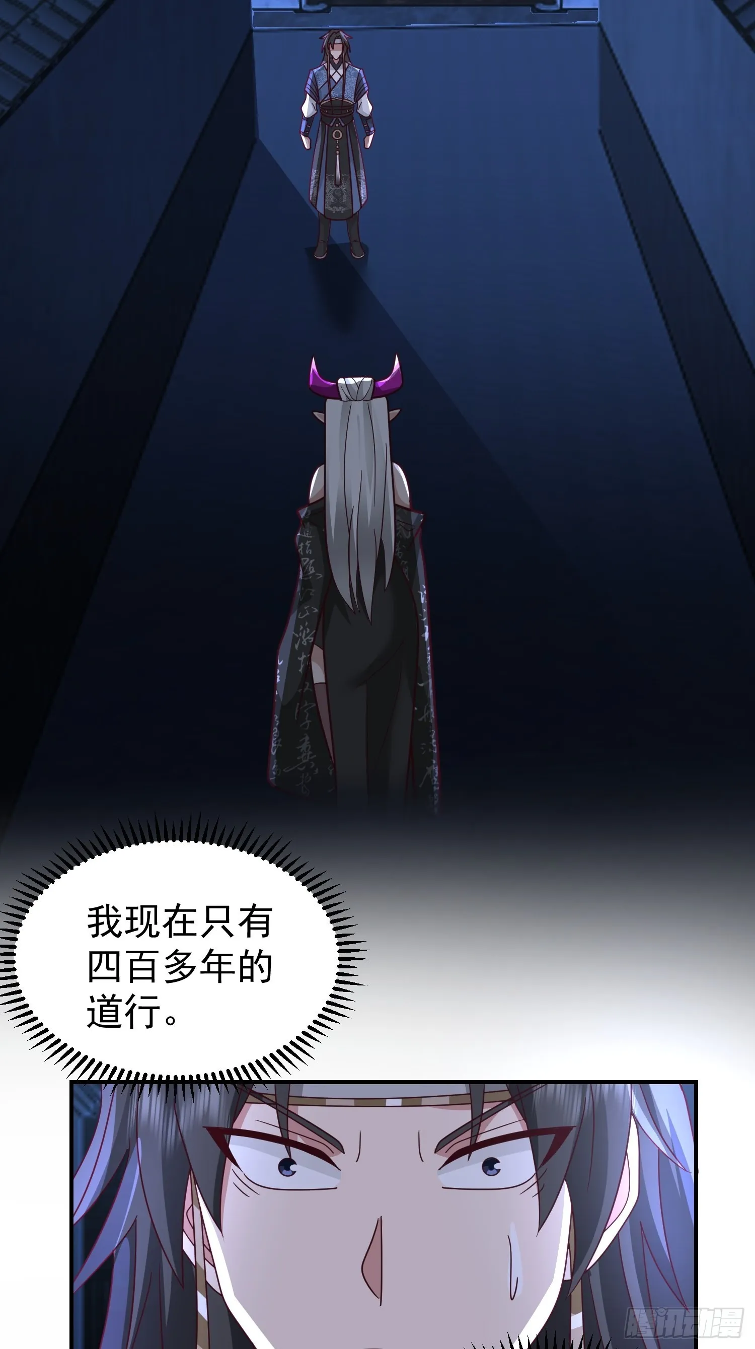 古尸登门 第5页