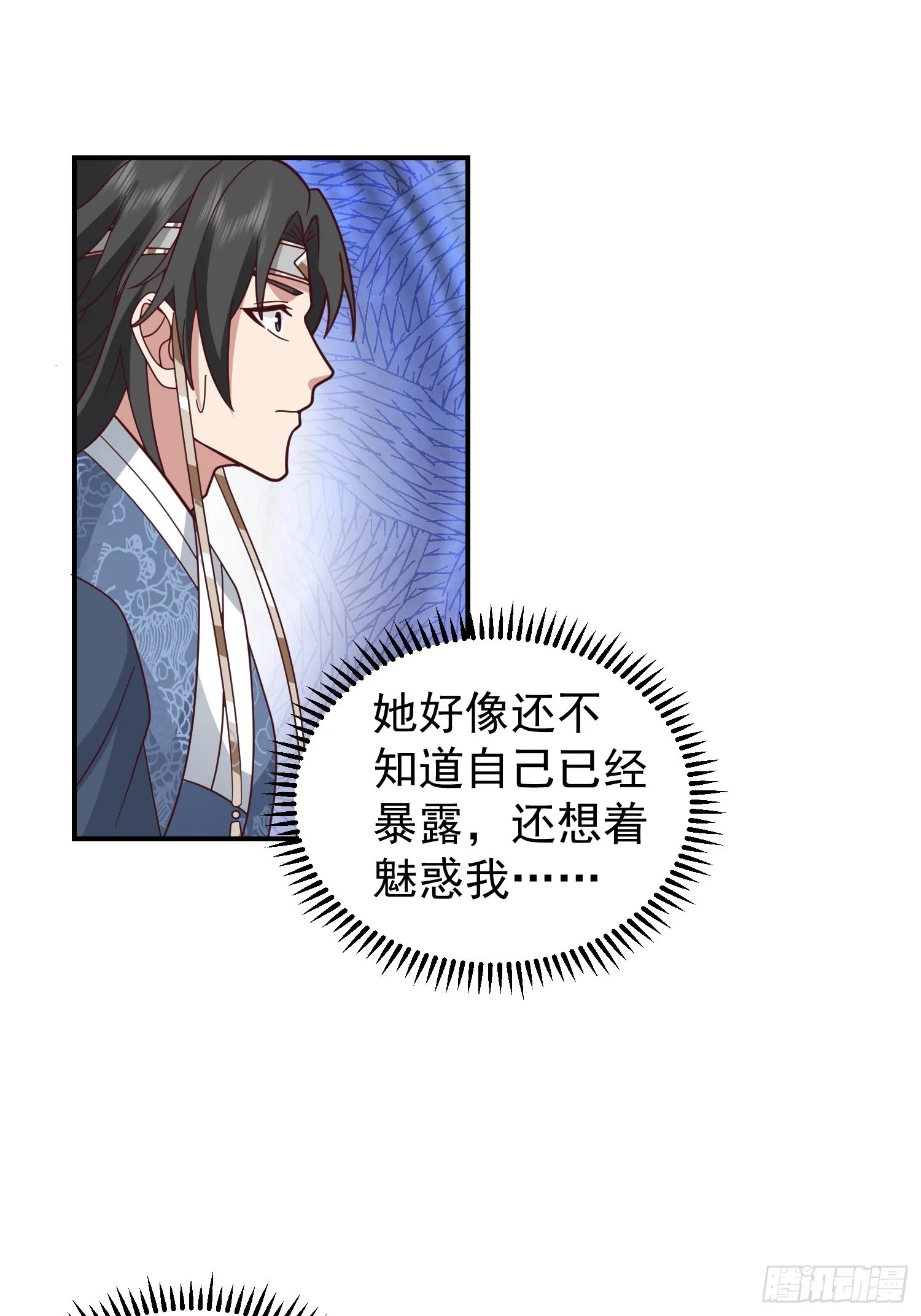 古尸登门 第8页