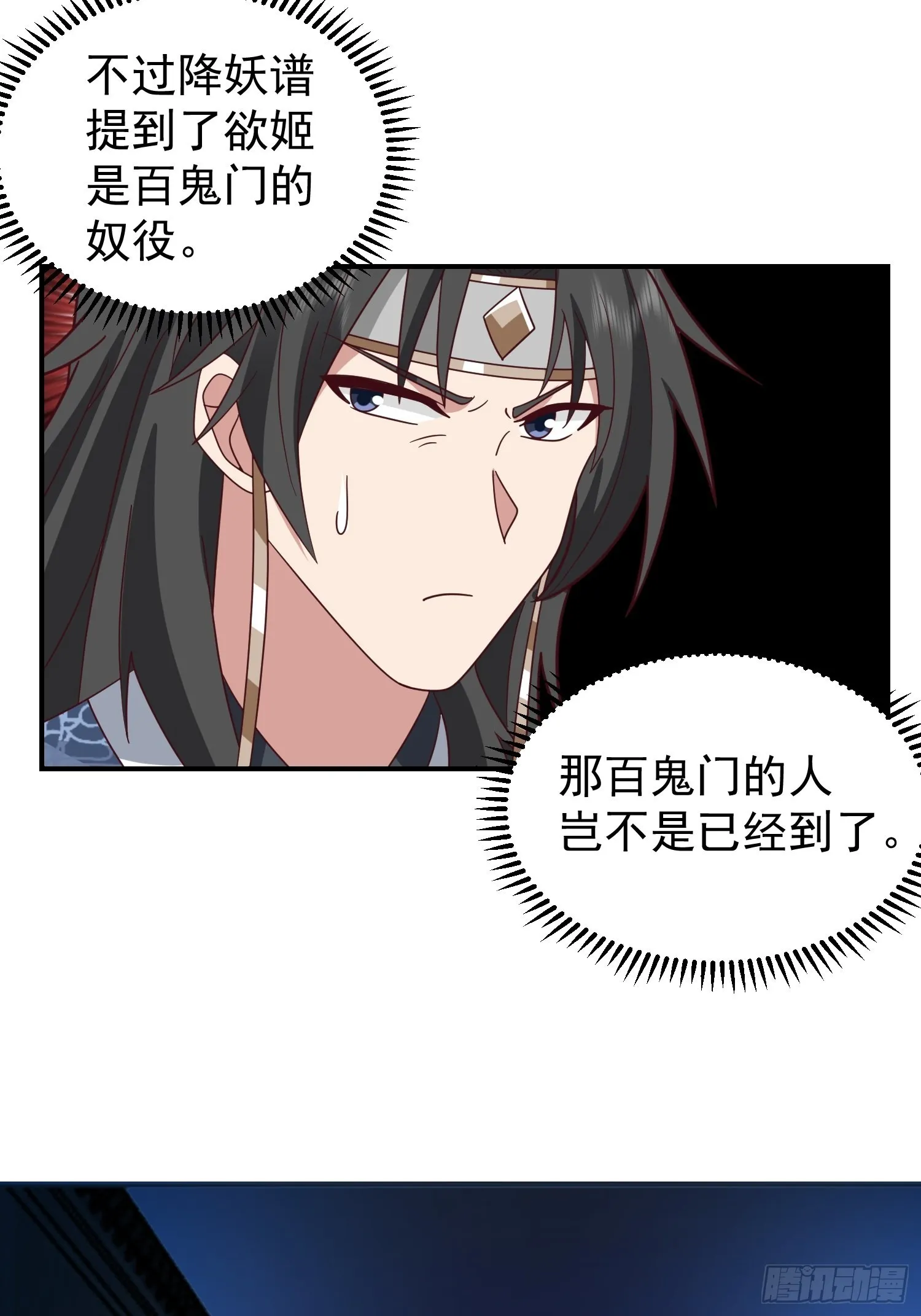 古尸登门 第9页
