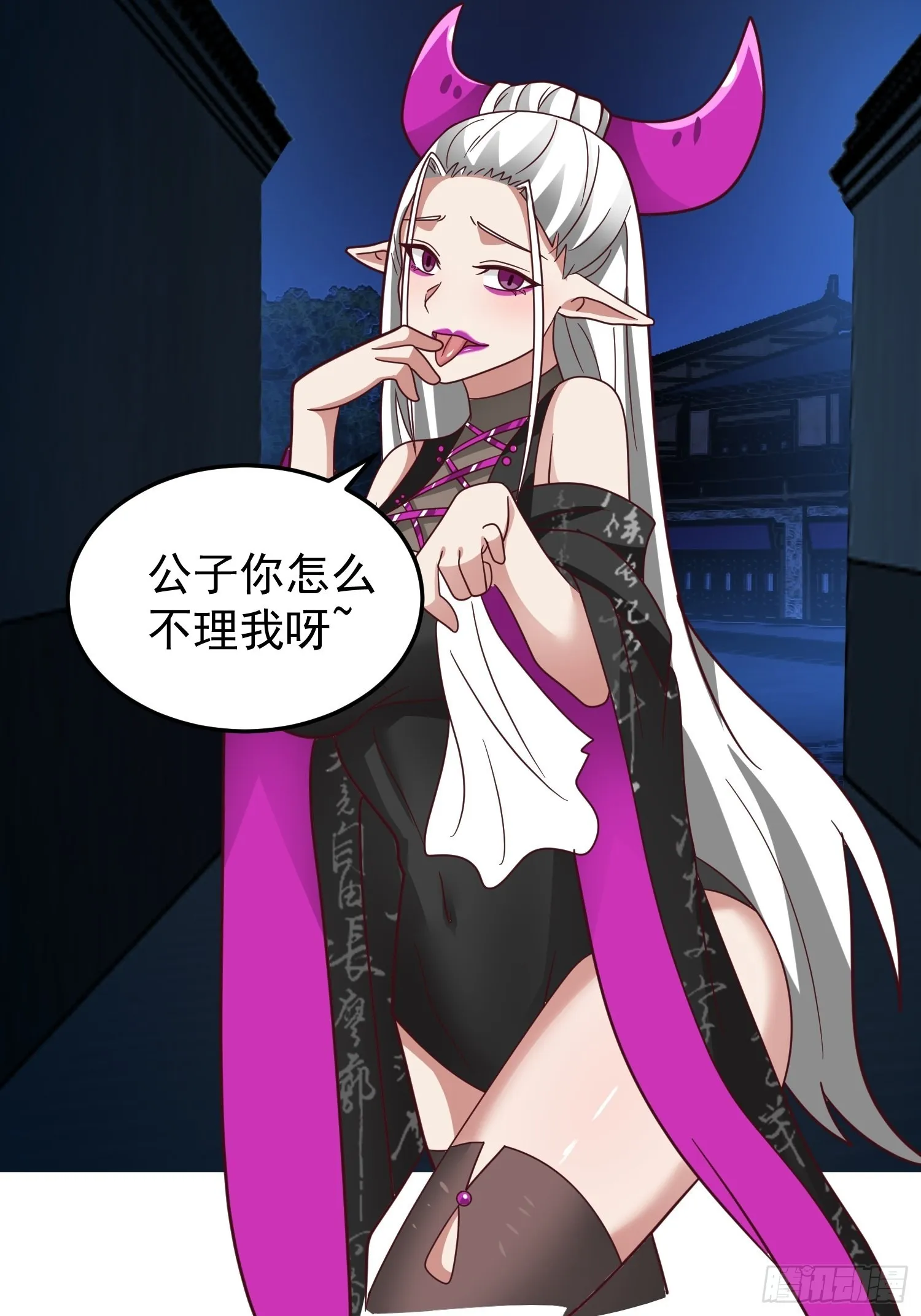 古尸登门 第10页