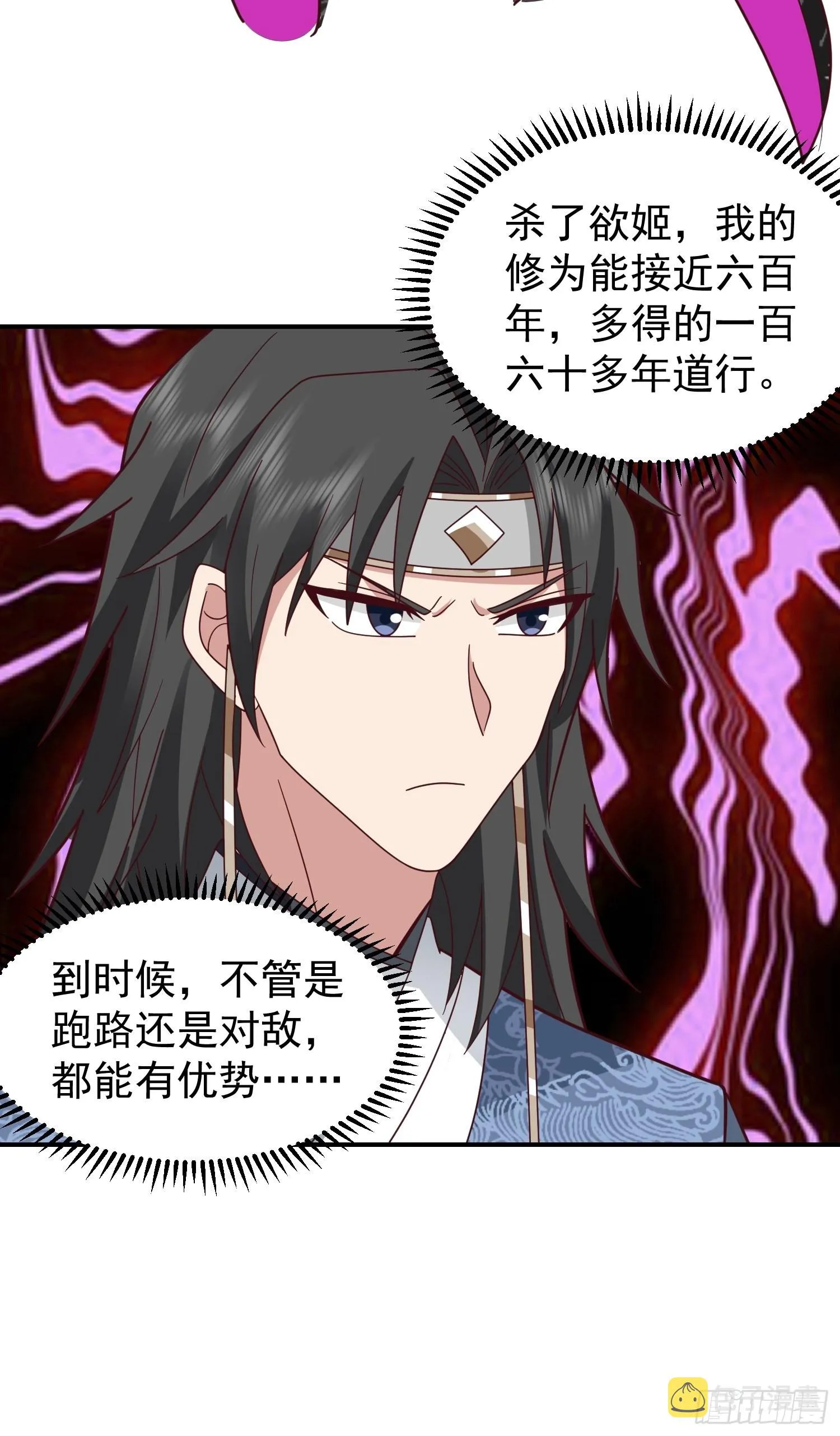 古尸登门 第11页