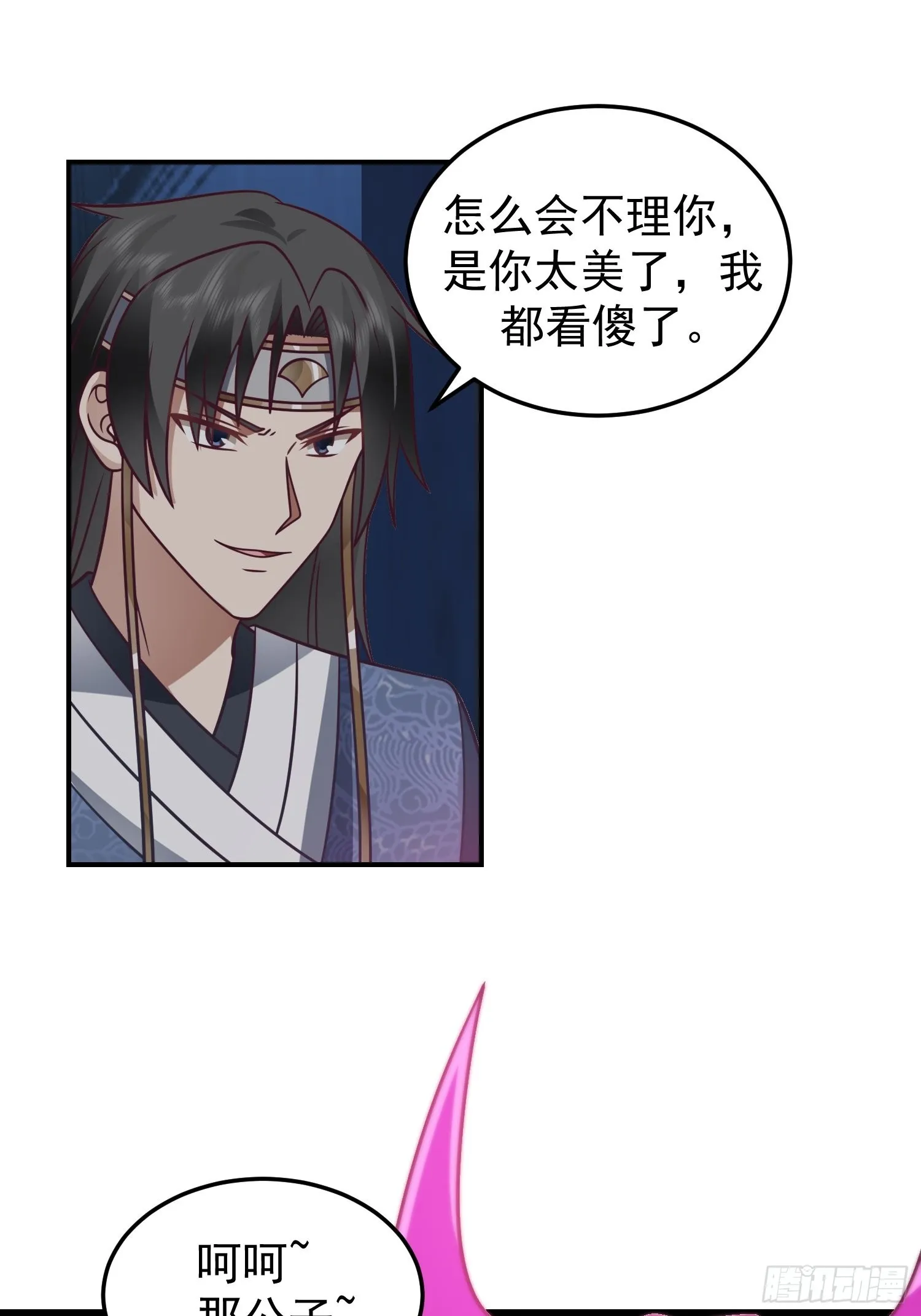 古尸登门 第12页