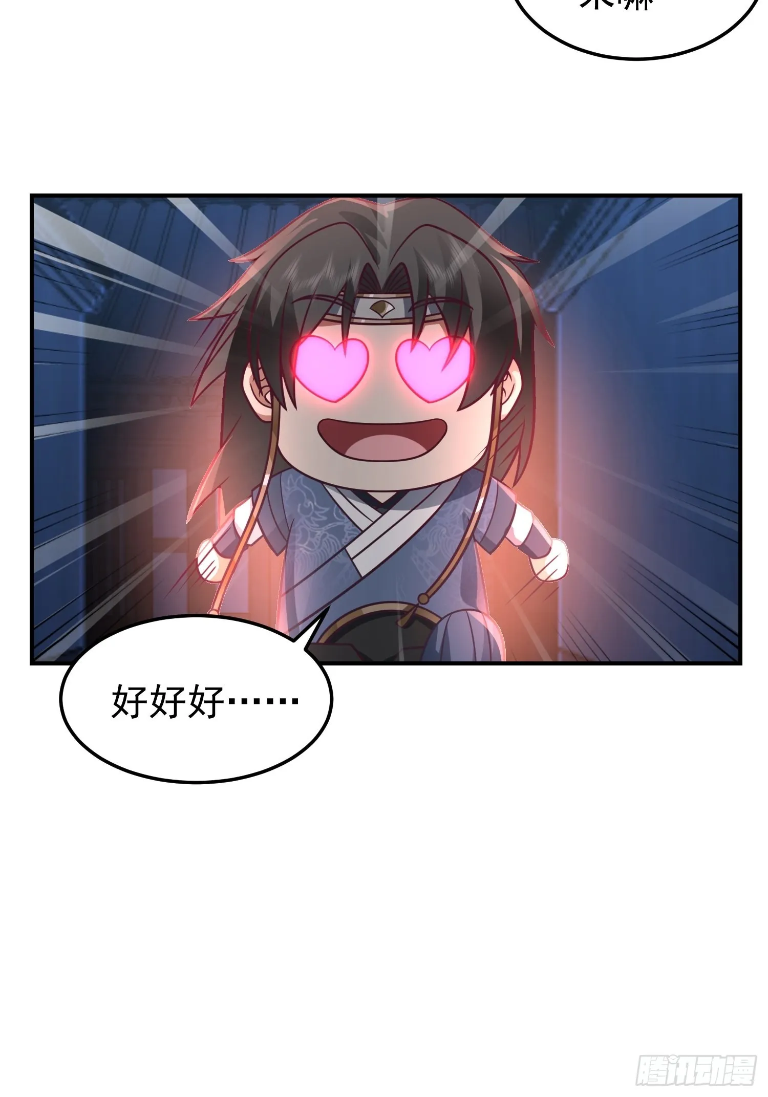 古尸登门 第14页