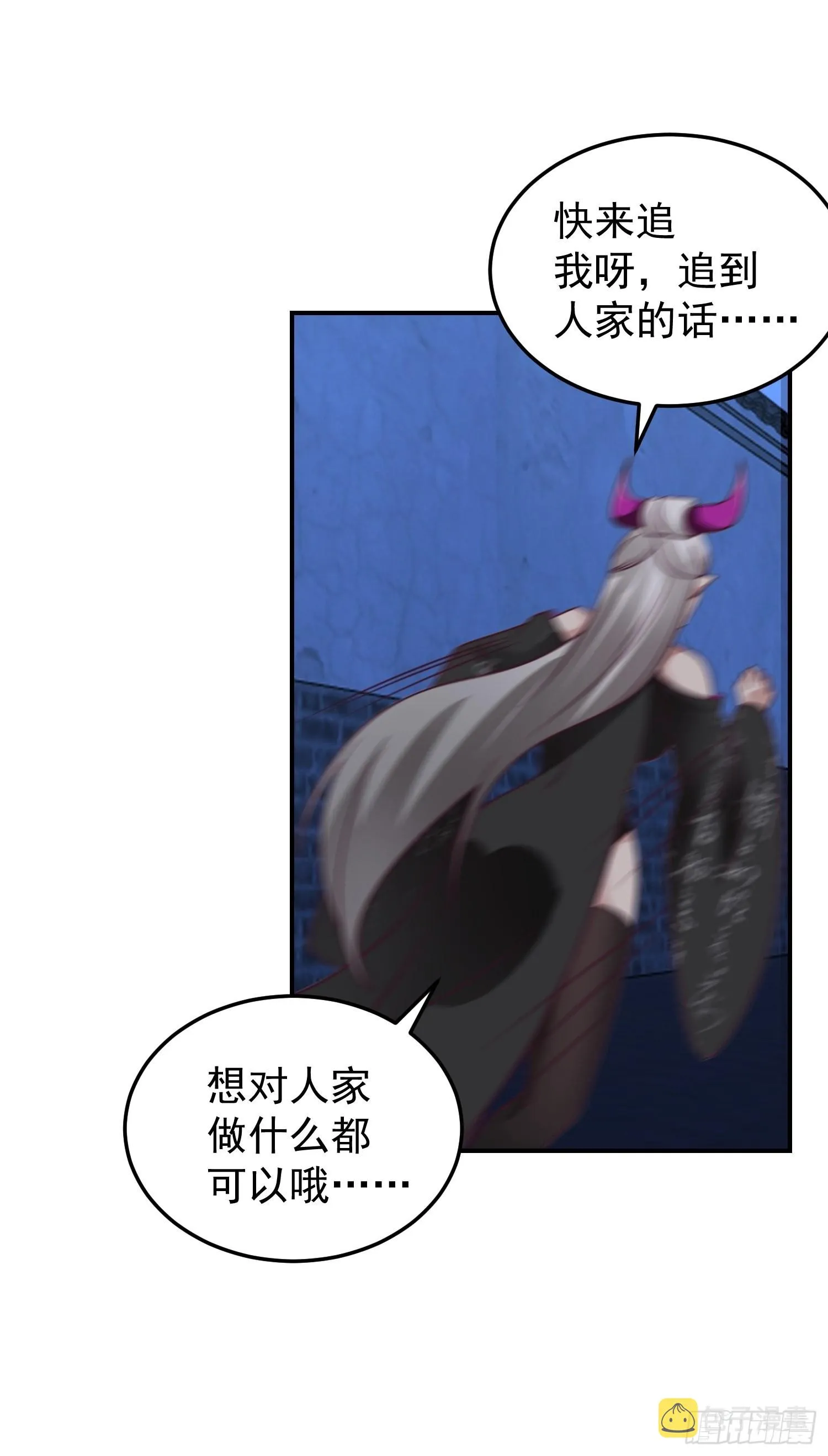 古尸登门 第15页