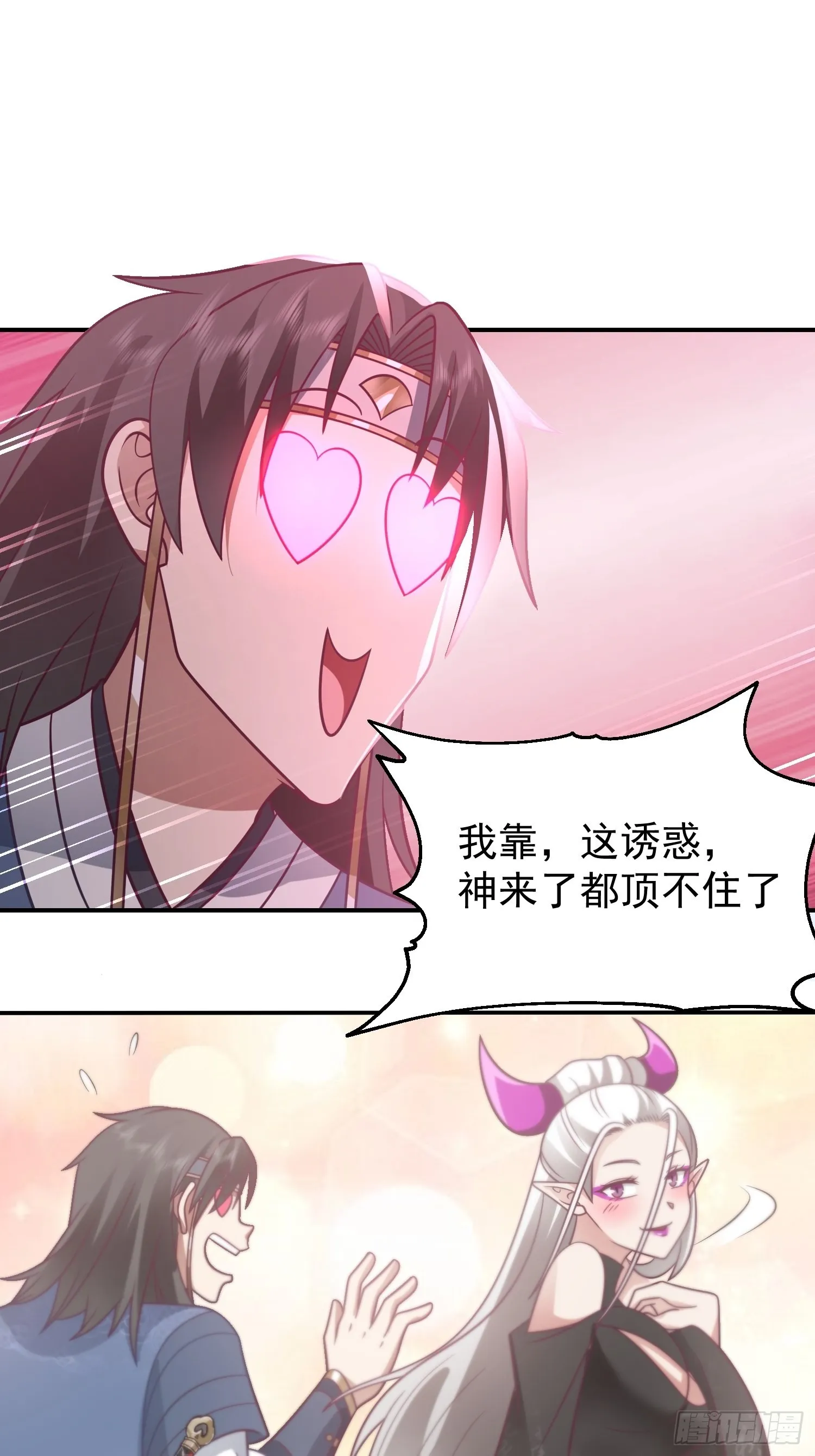 古尸登门 第16页