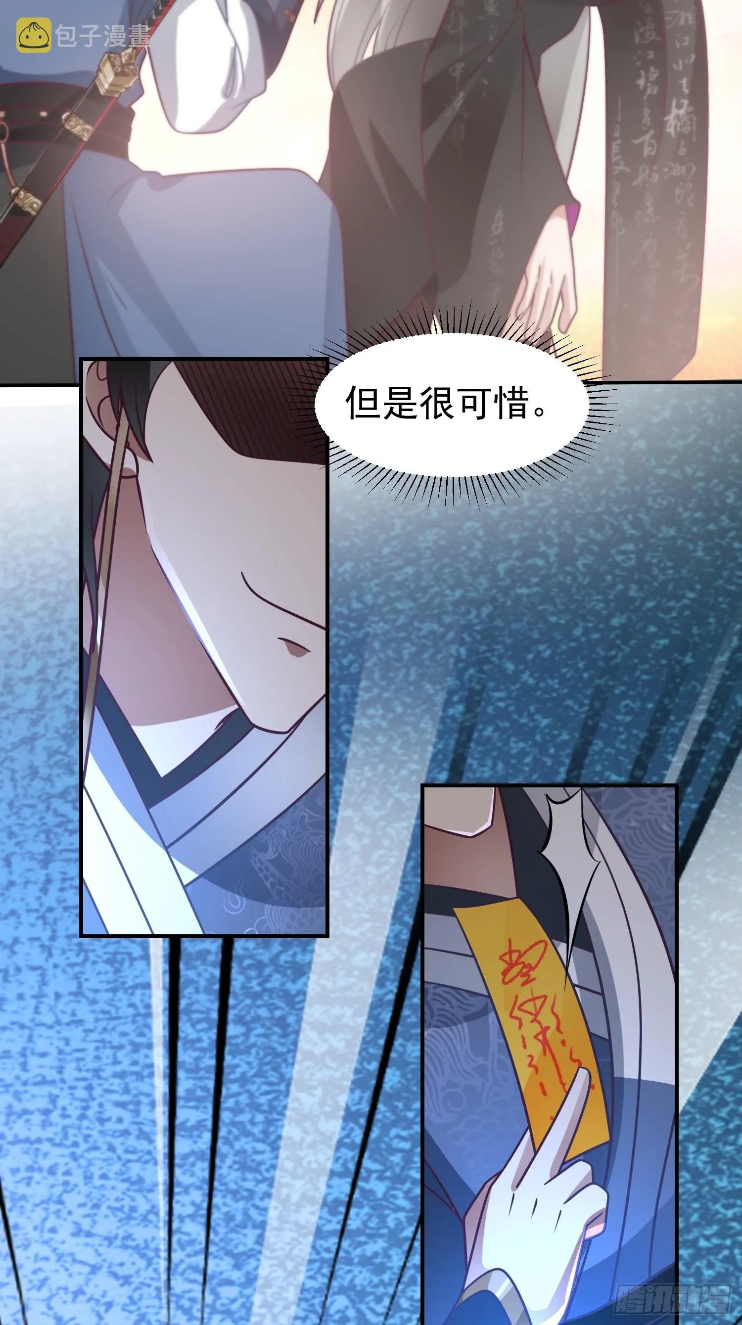古尸登门 第17页