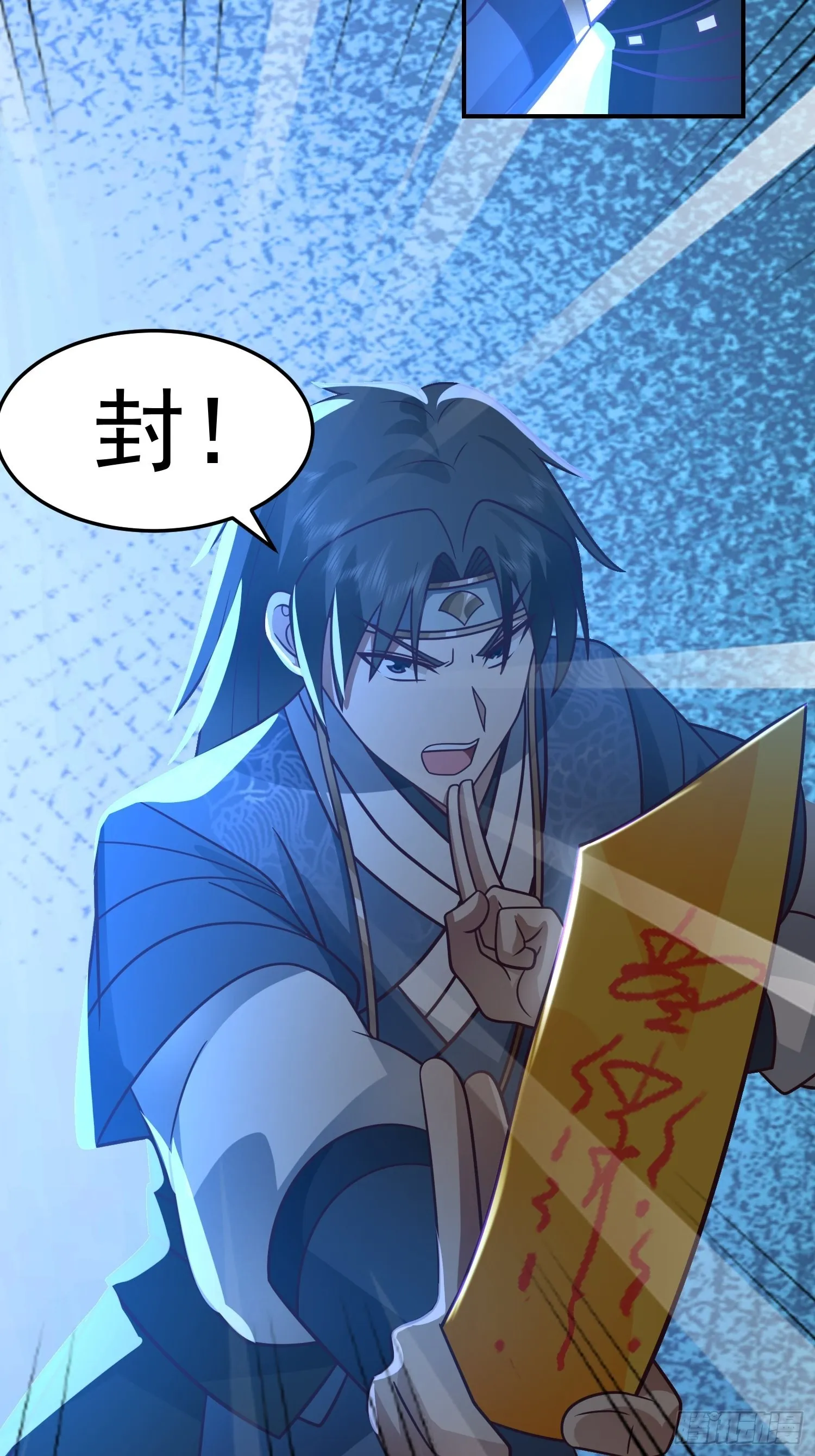古尸登门 第18页