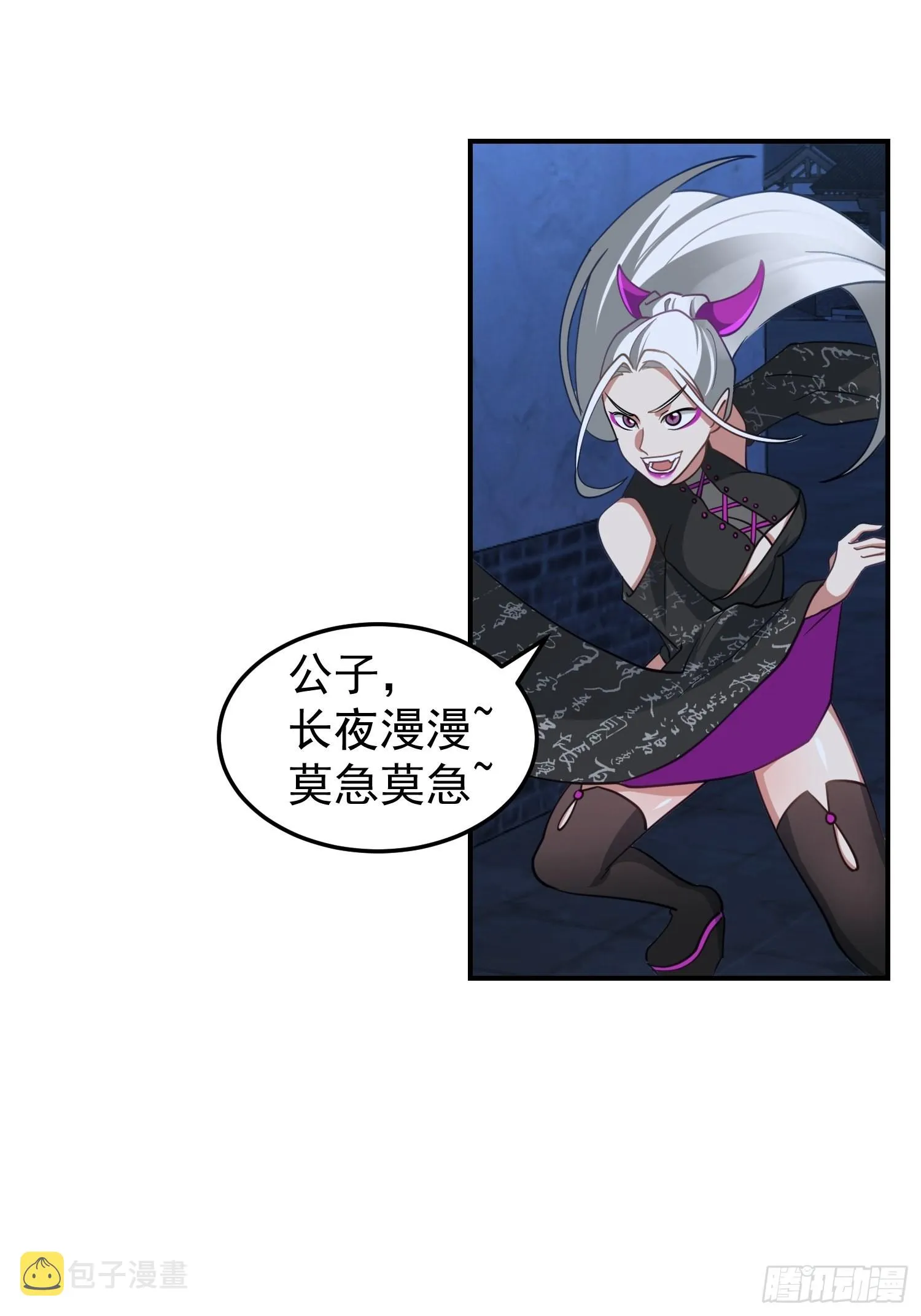 古尸登门 第22页
