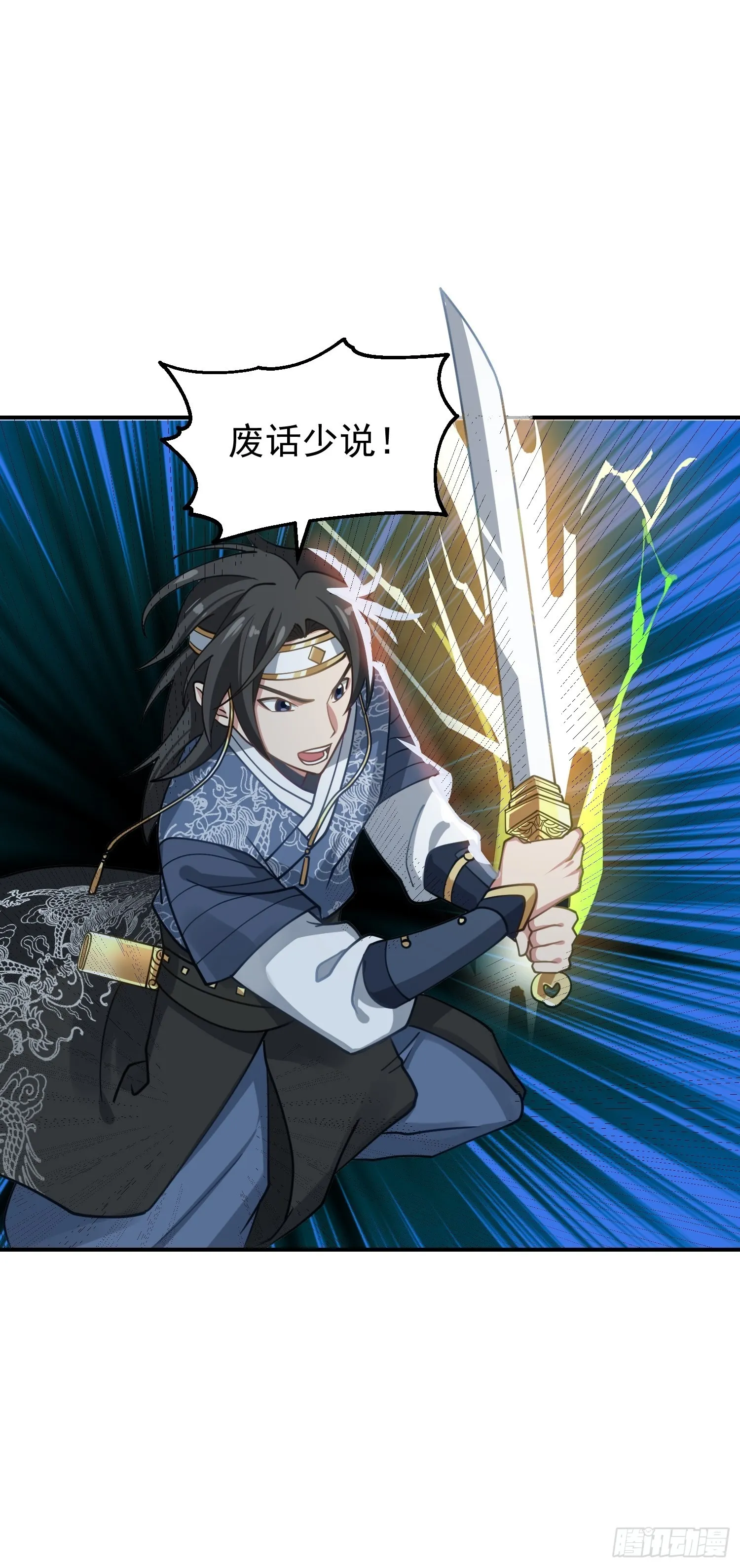 古尸登门 第27页