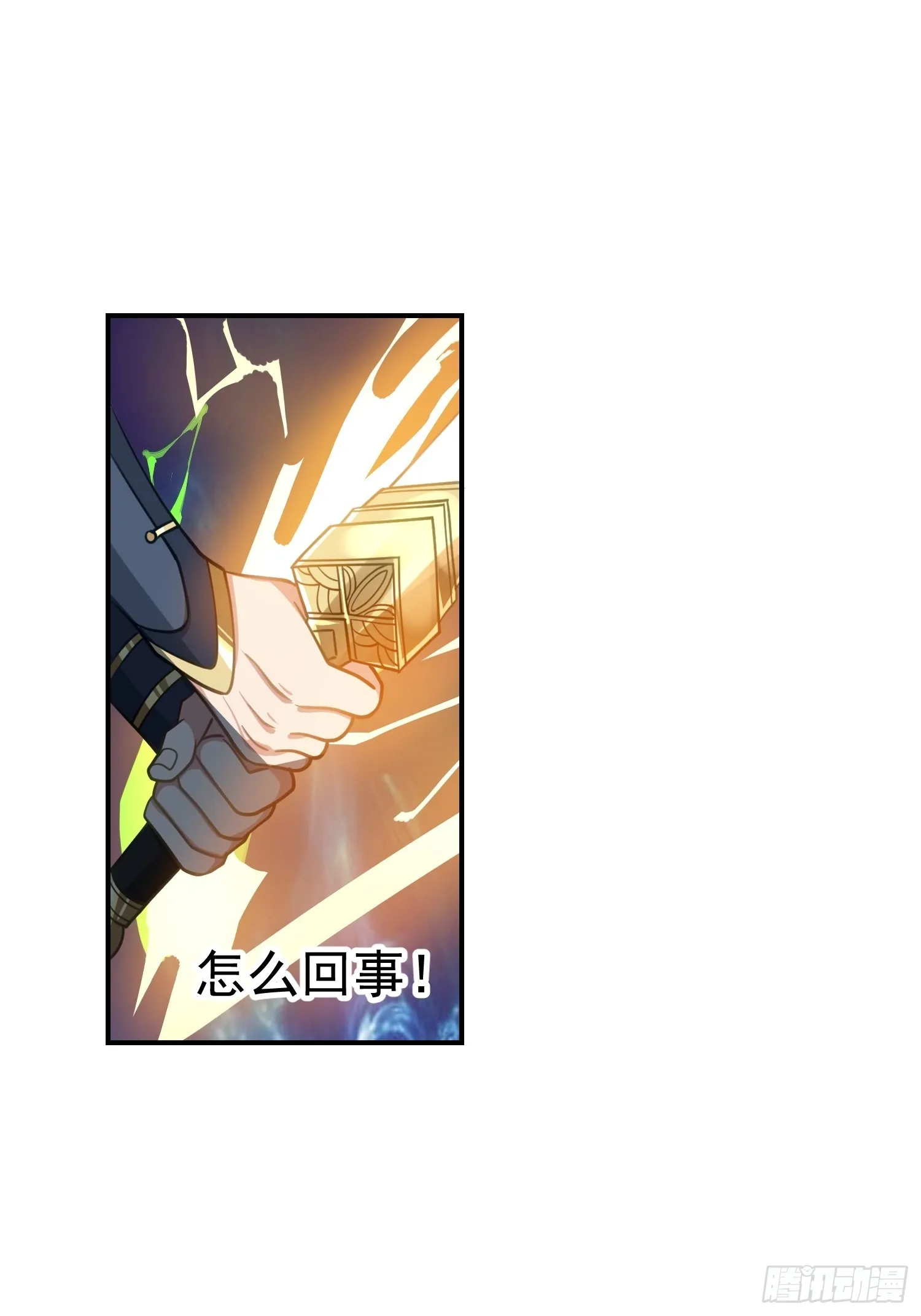 古尸登门 第30页