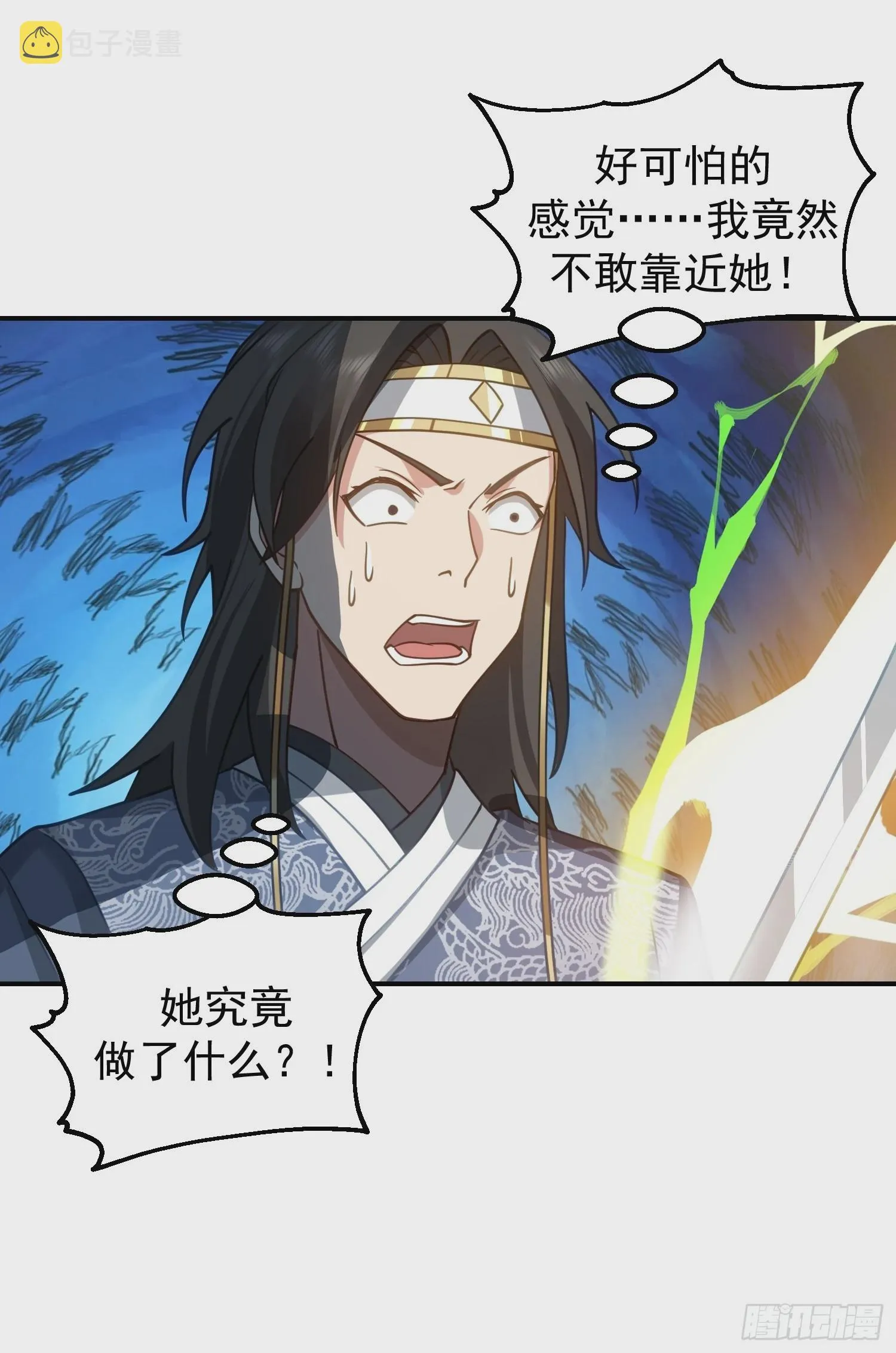 古尸登门 第31页