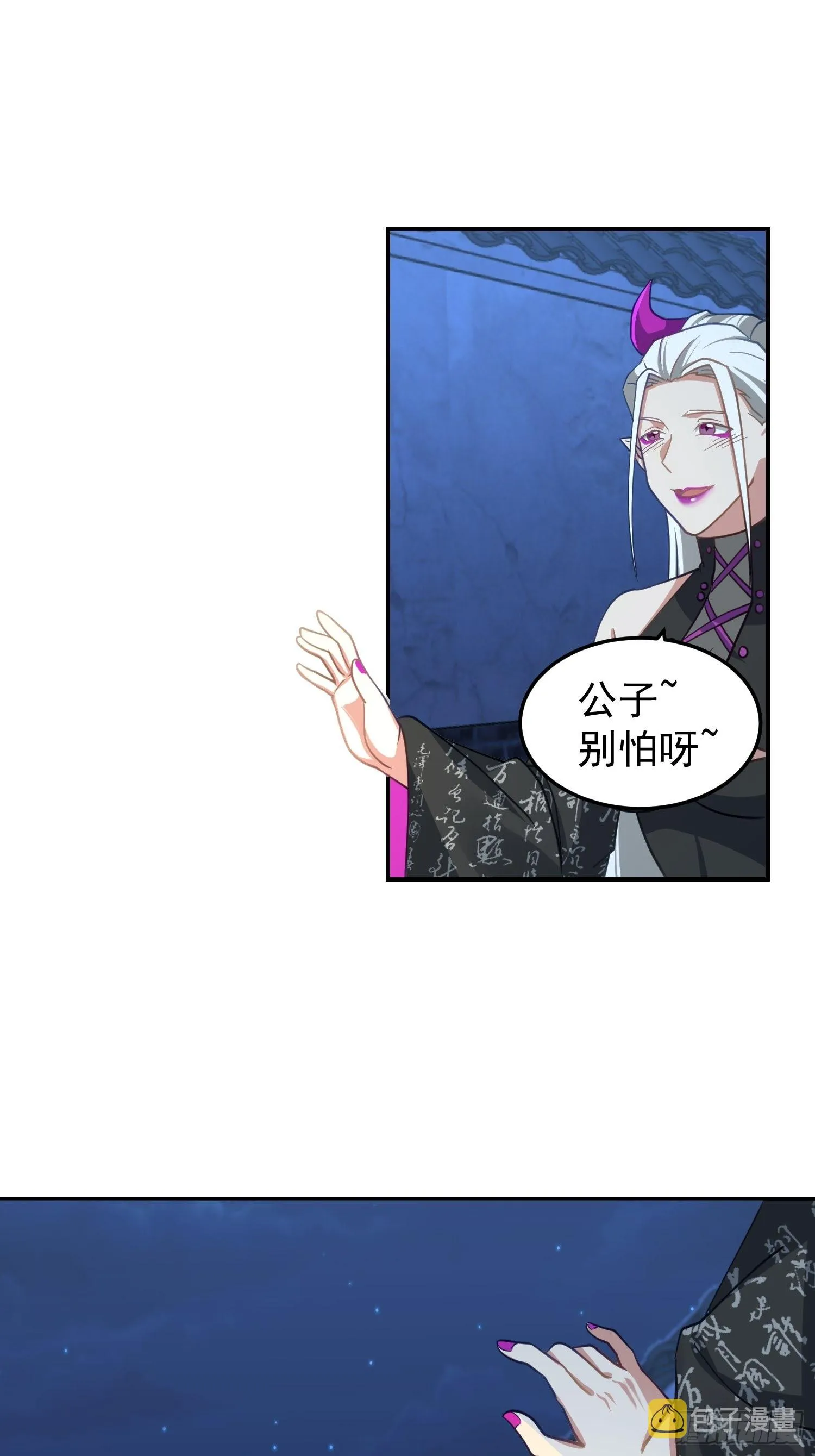 古尸登门 第32页
