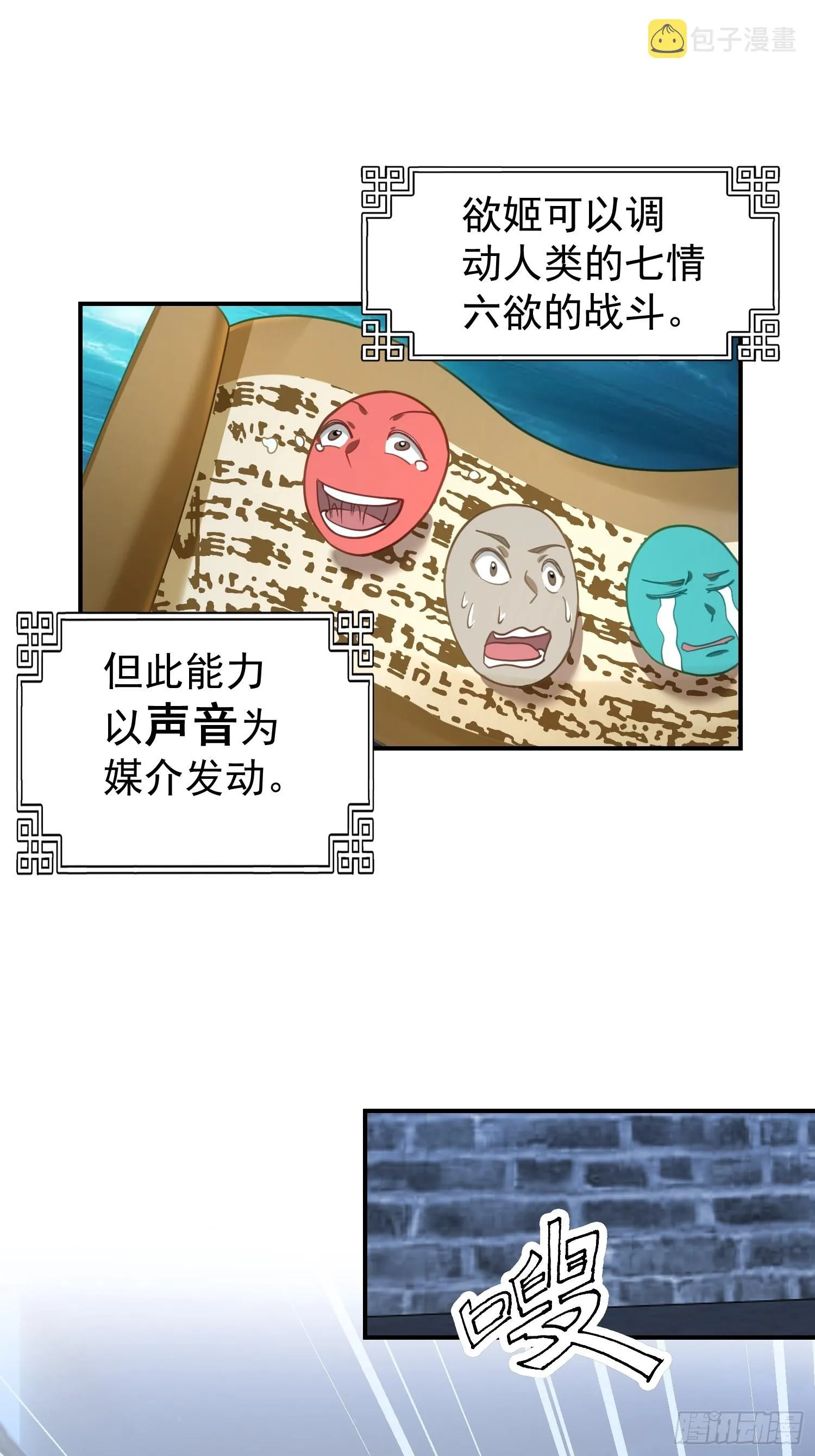 古尸登门 第34页