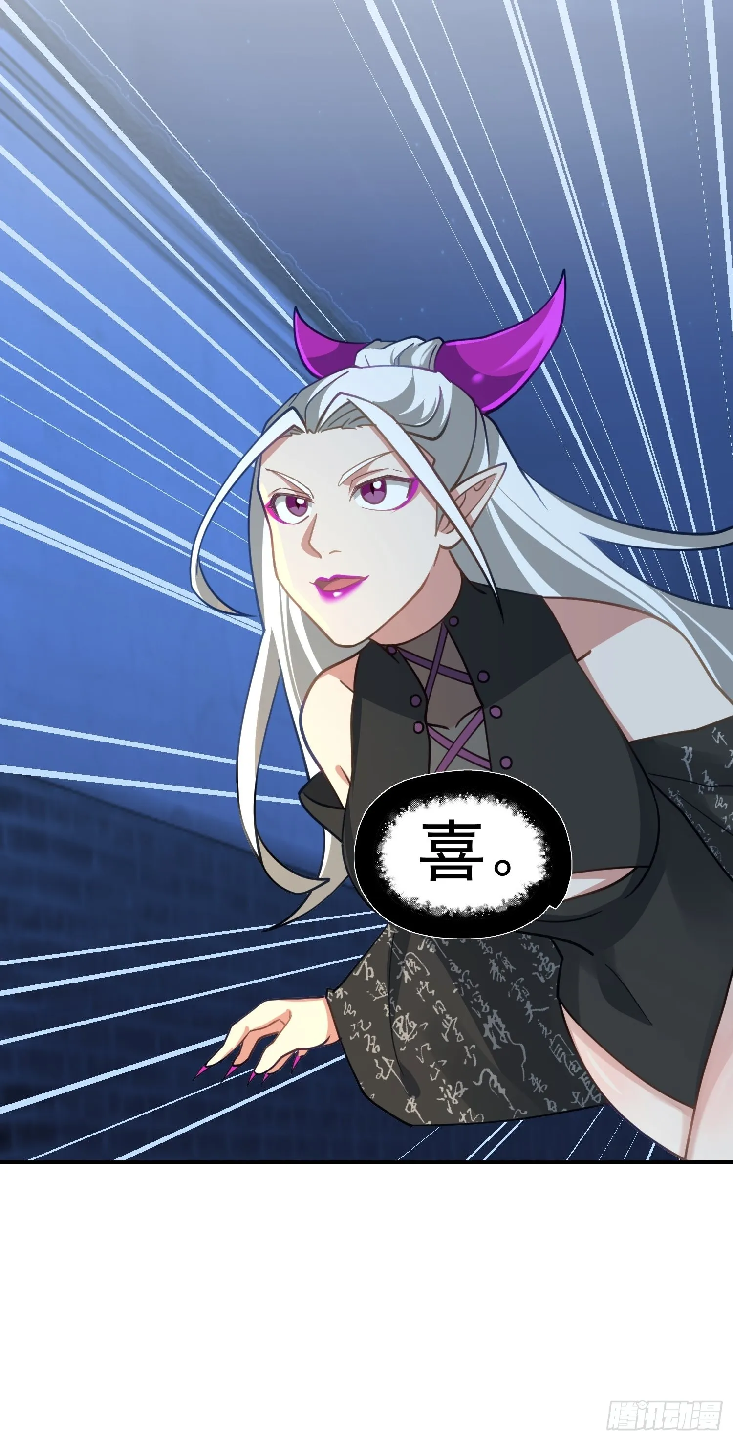 古尸登门 第35页