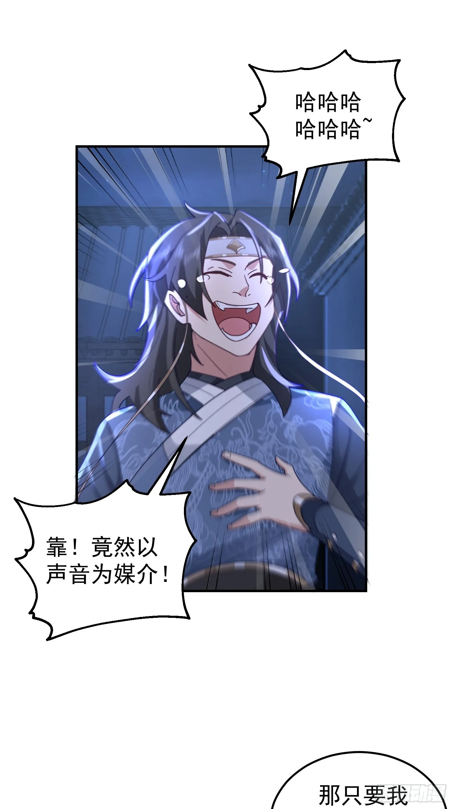 古尸登门 第36页