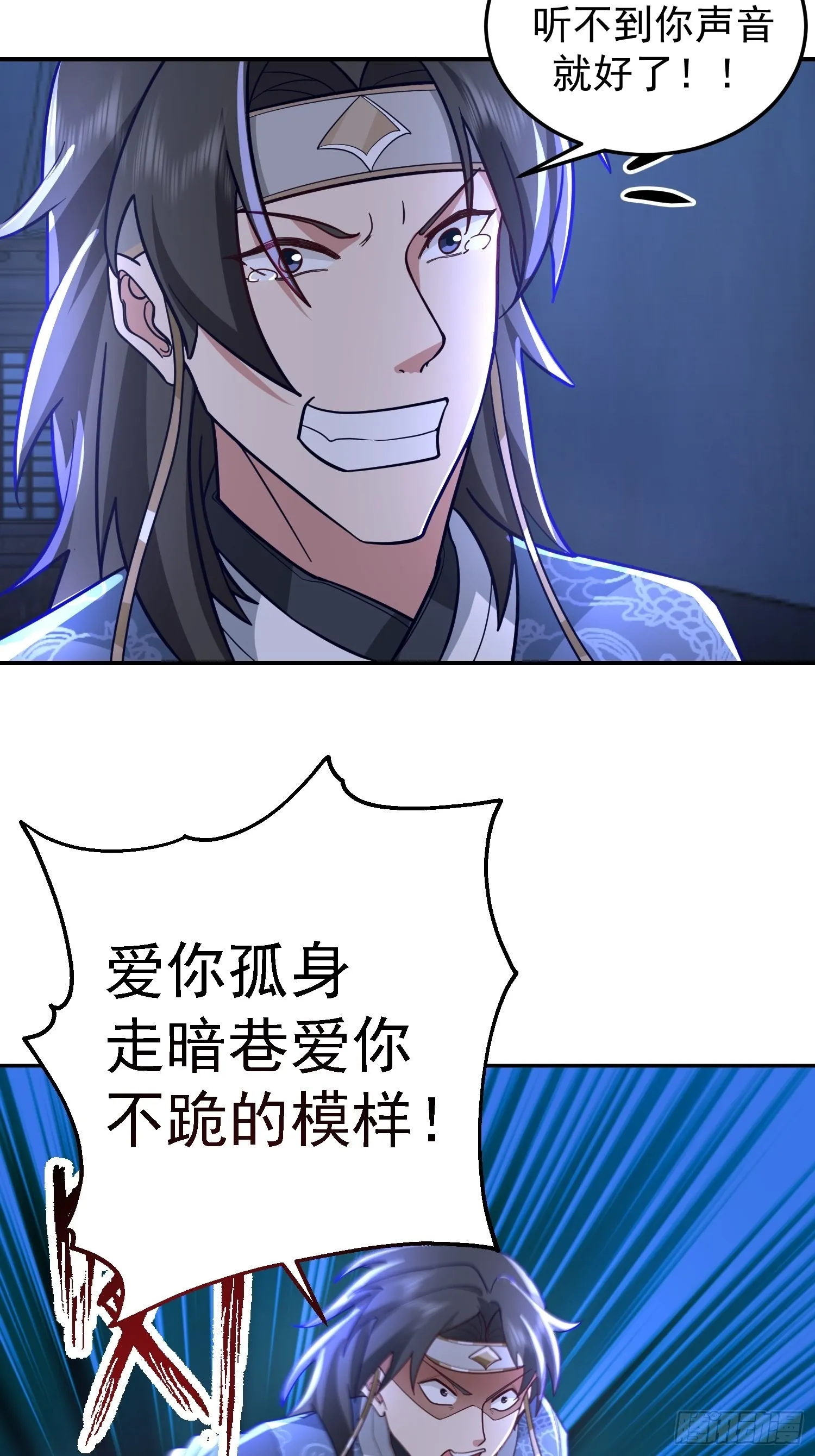 古尸登门 第37页