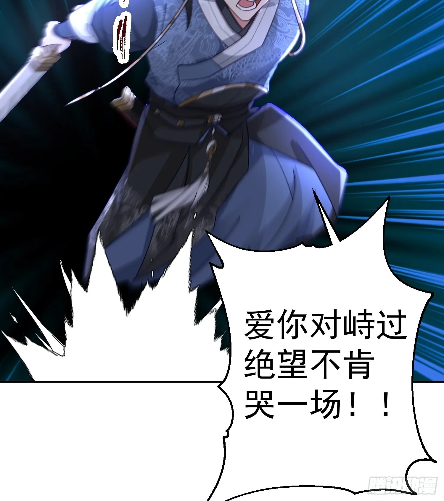 古尸登门 第38页