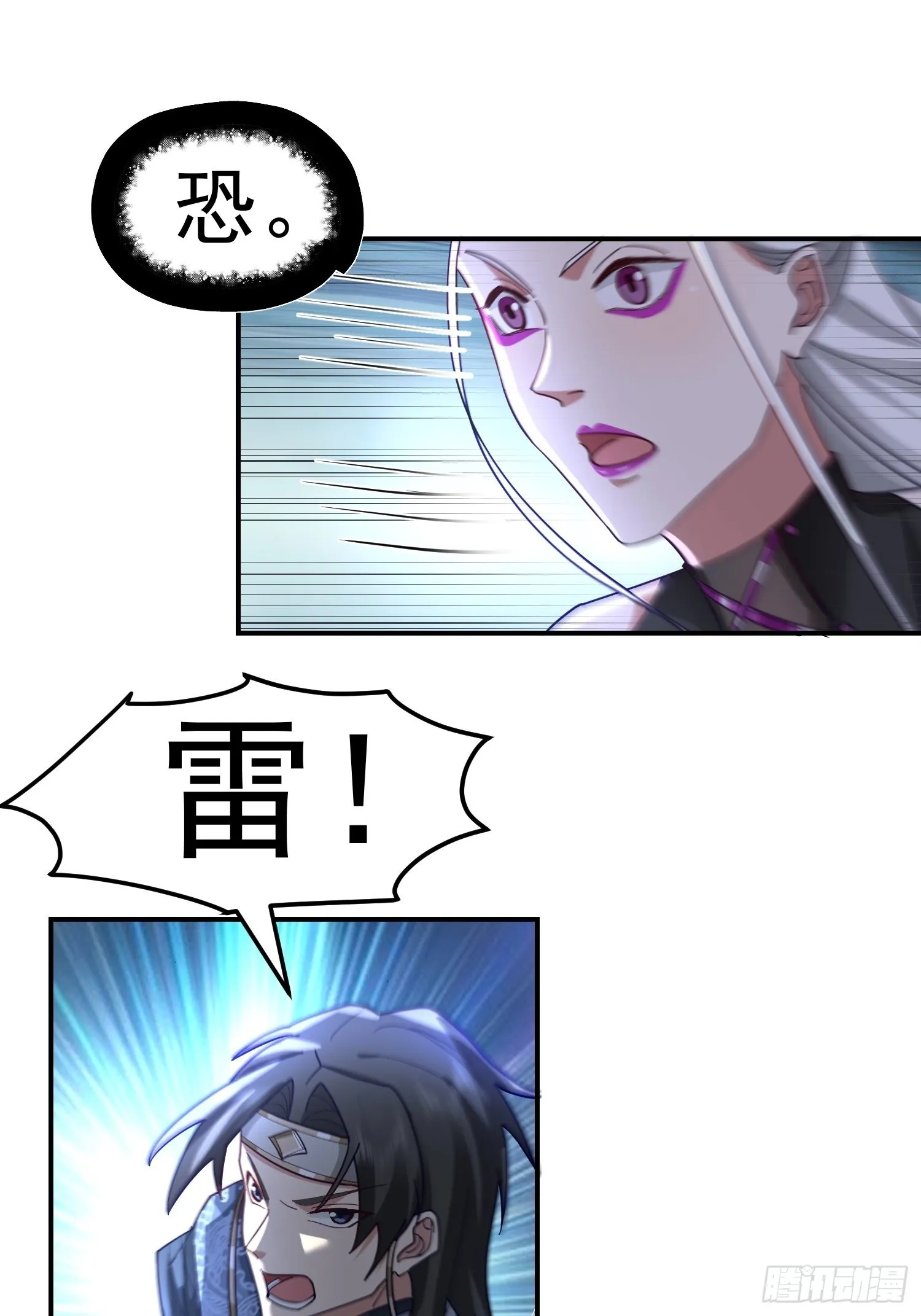 古尸登门 第39页