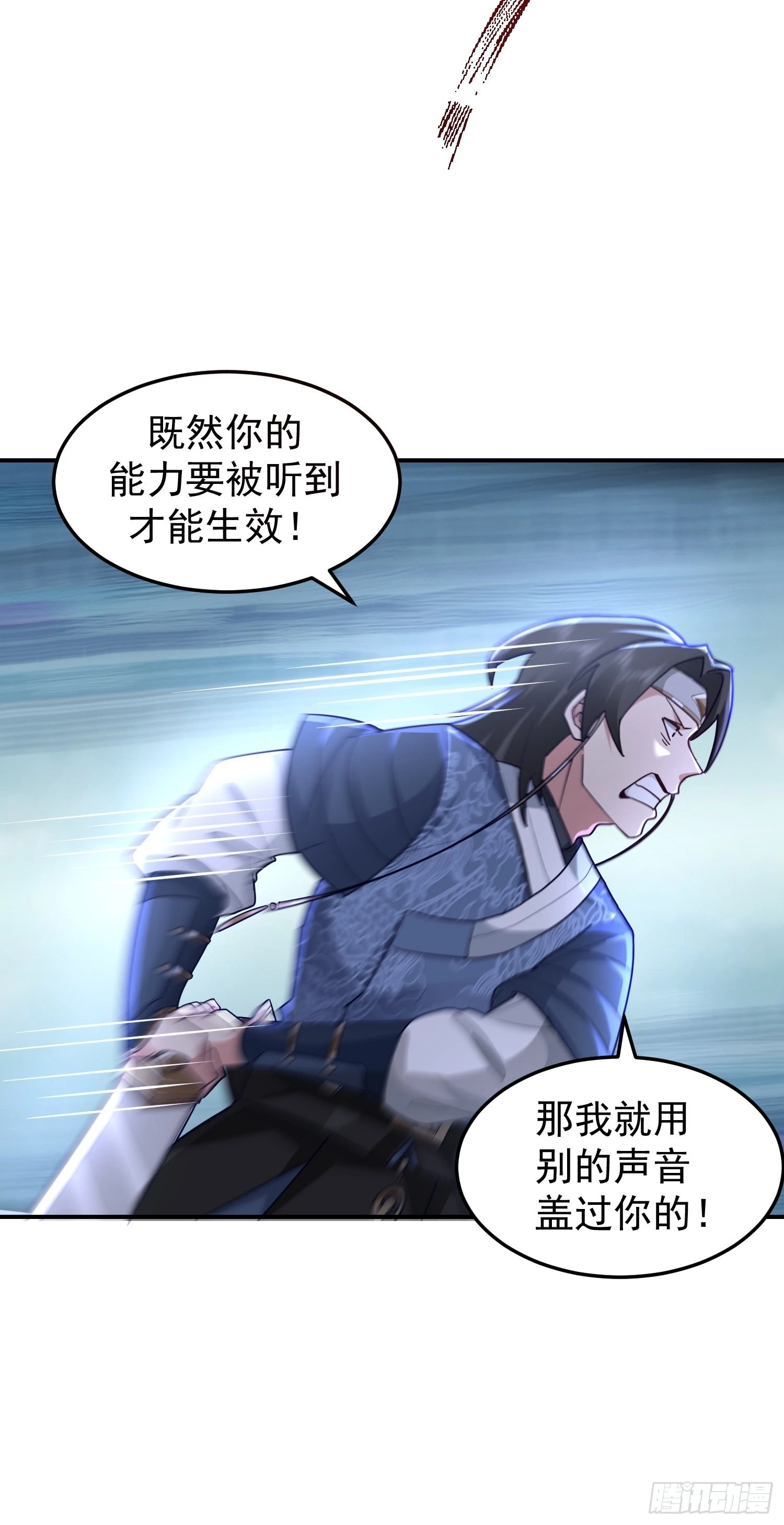 古尸登门 第42页