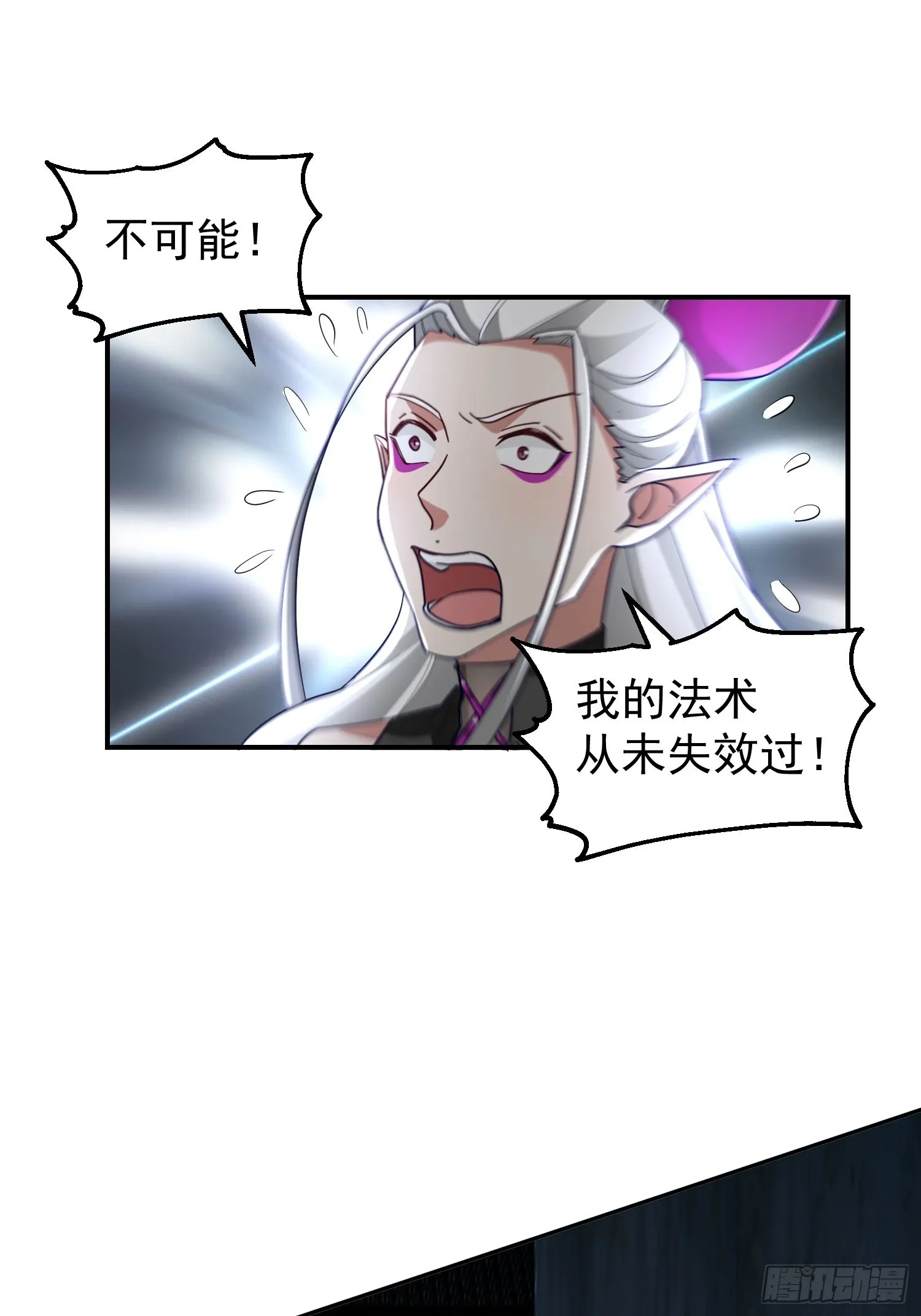 古尸登门 第43页