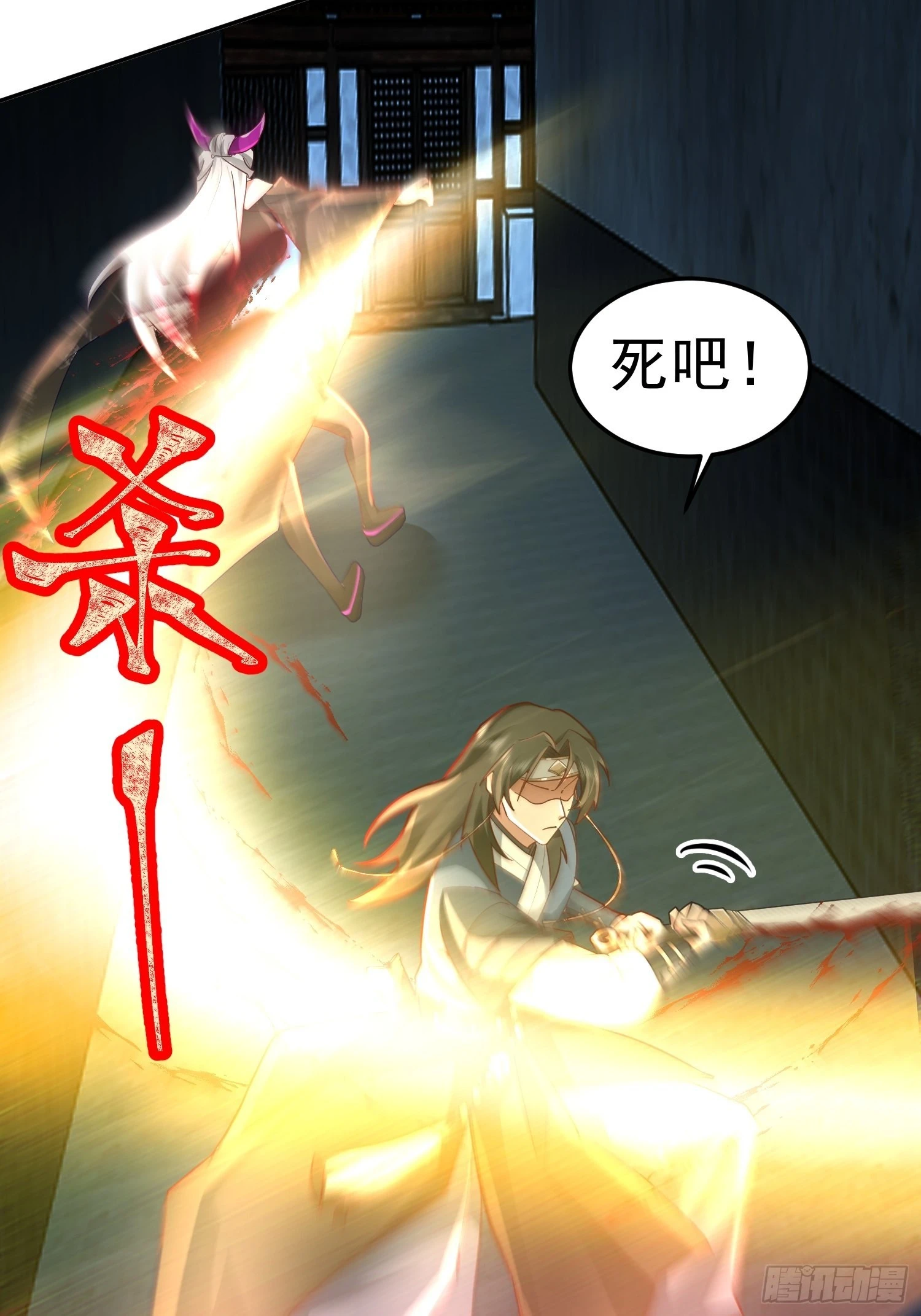 古尸登门 第44页