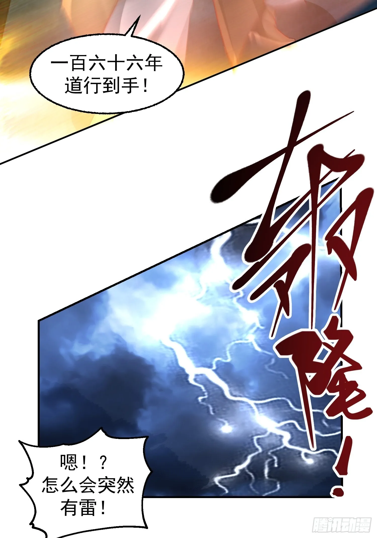 古尸登门 第45页