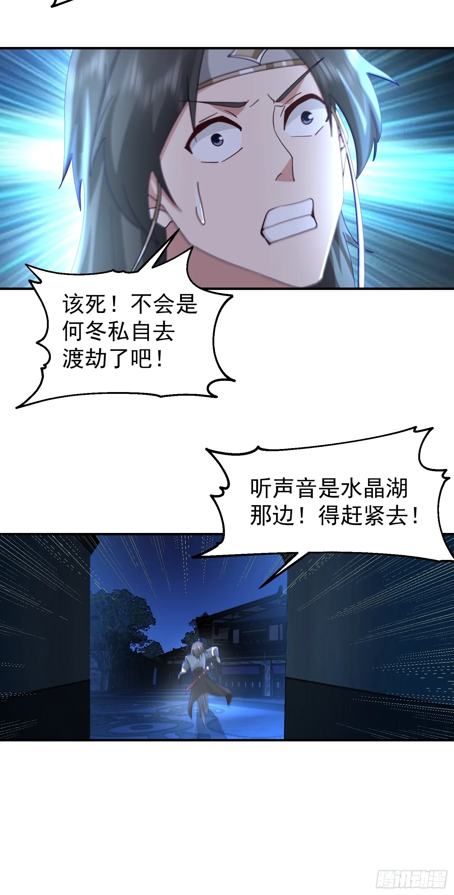 古尸登门 第46页