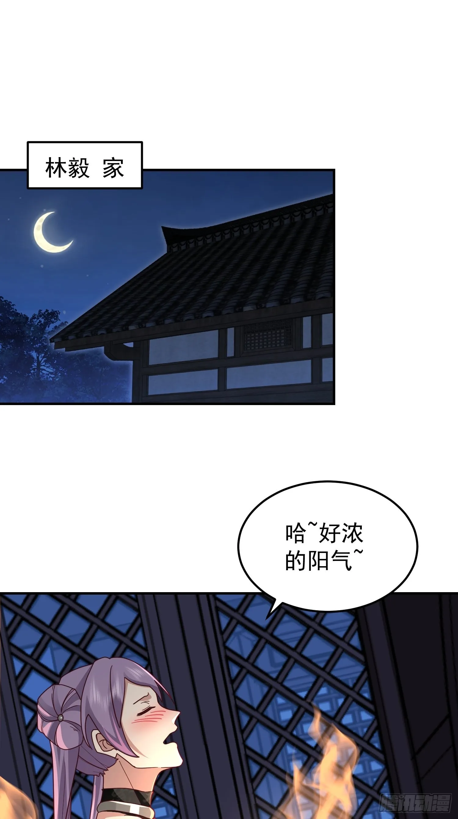 古尸登门 第47页