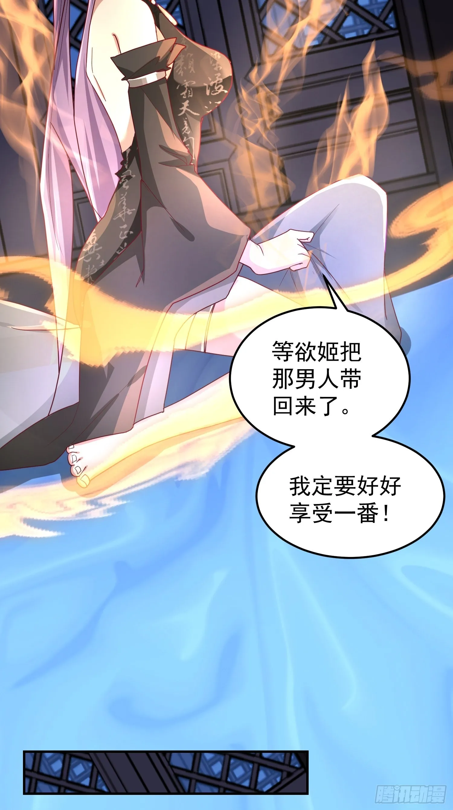 古尸登门 第48页