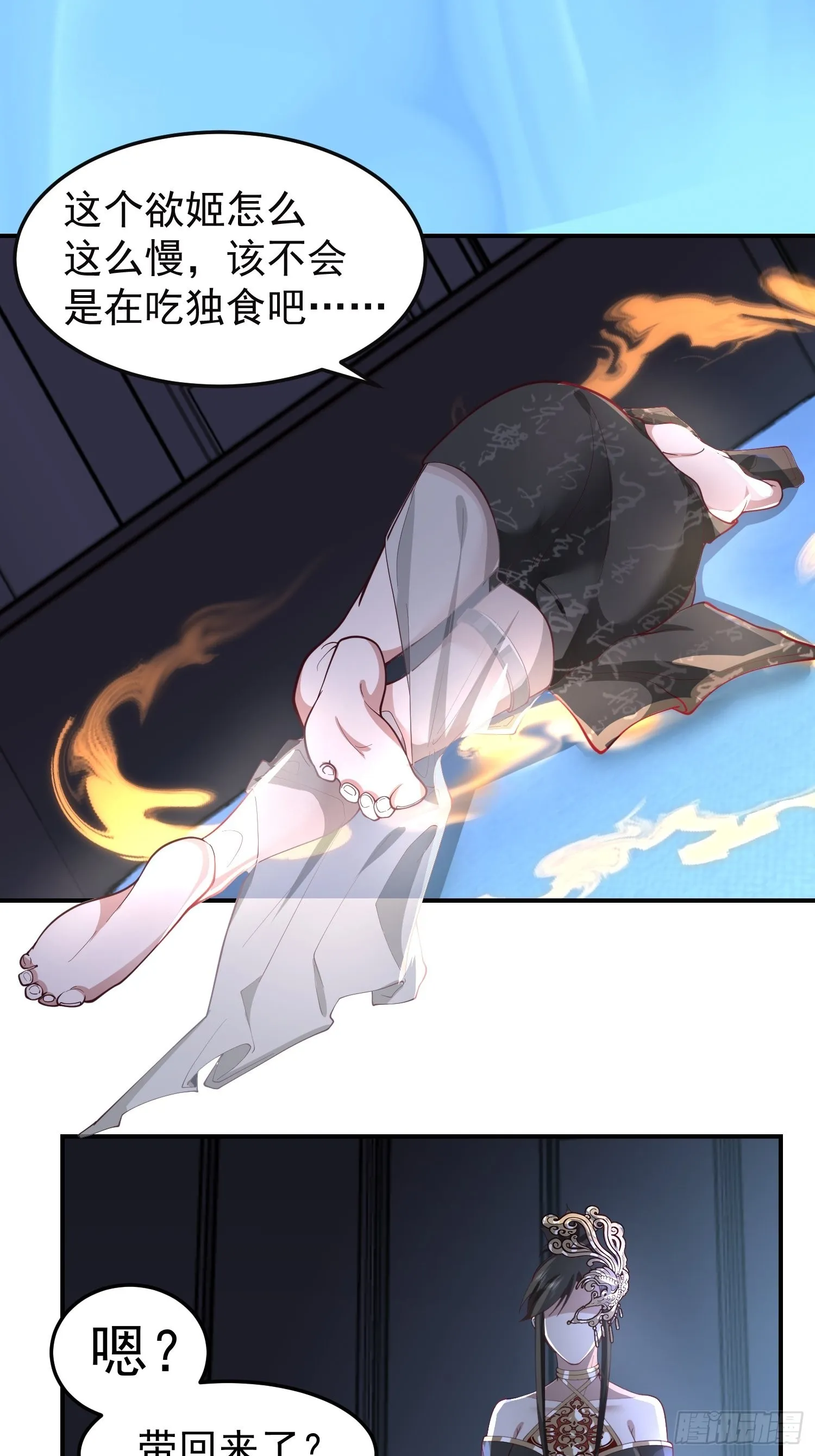 古尸登门 第49页