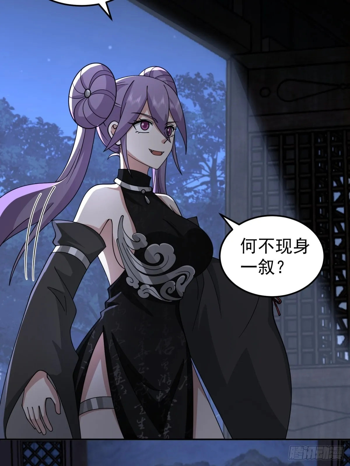欲姬 第6页