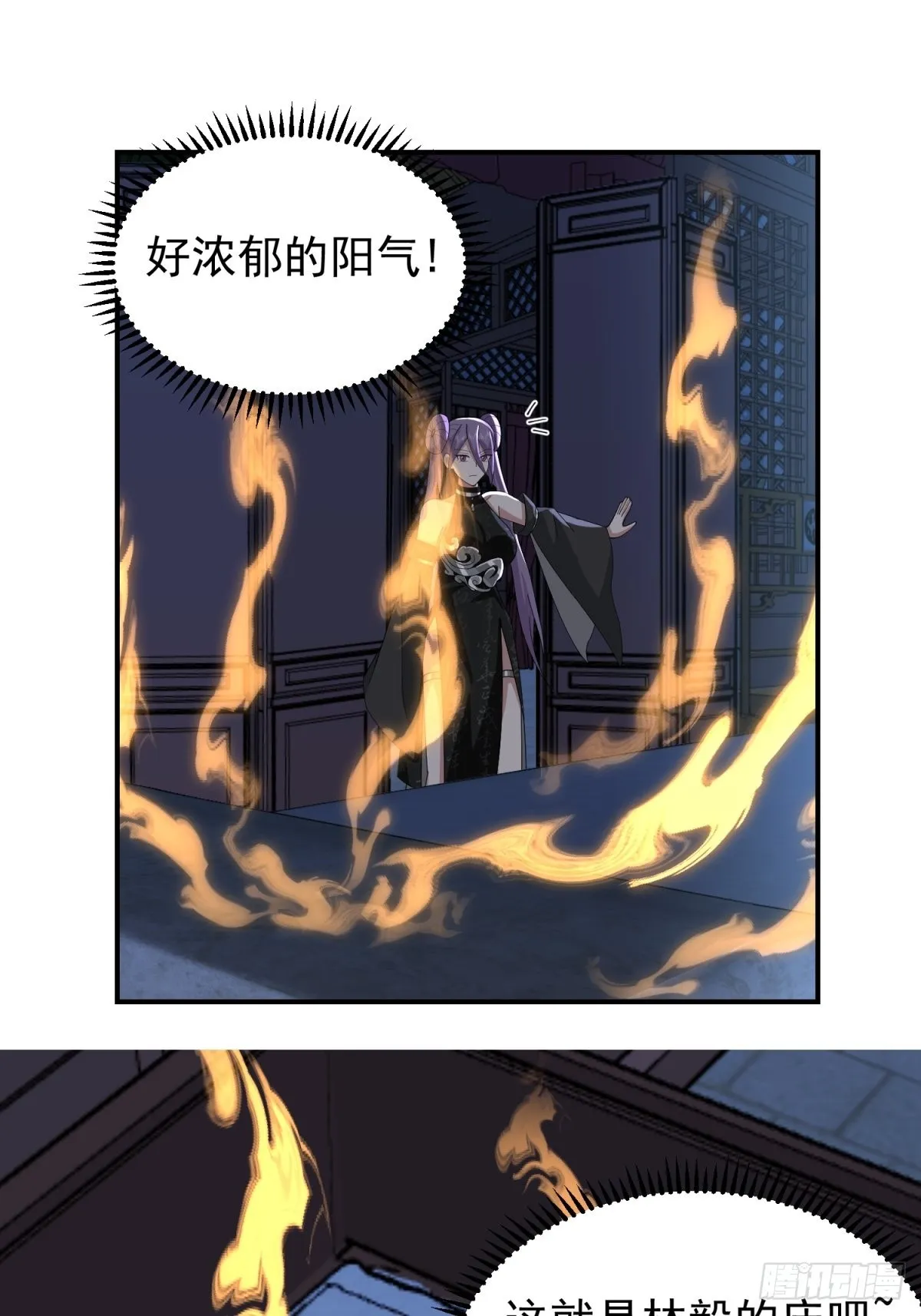 欲姬 第9页