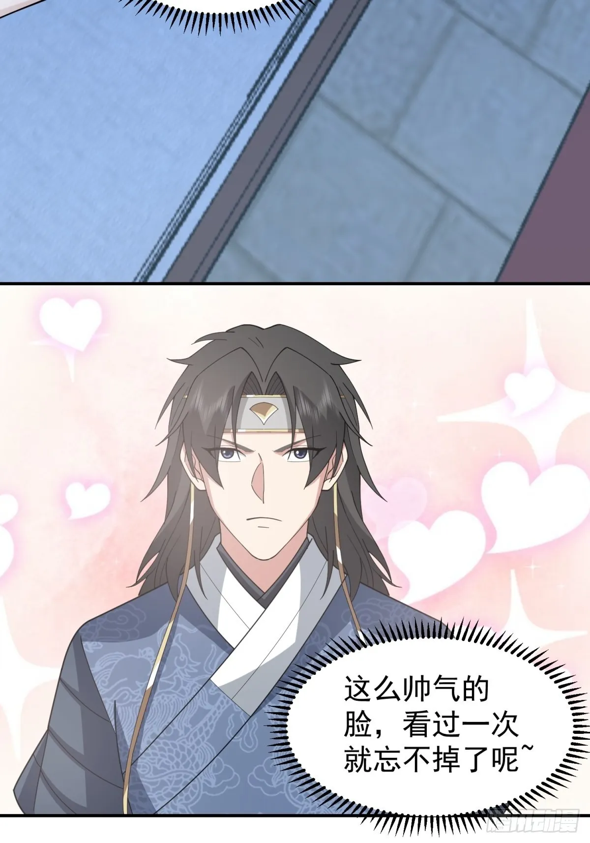 欲姬 第11页