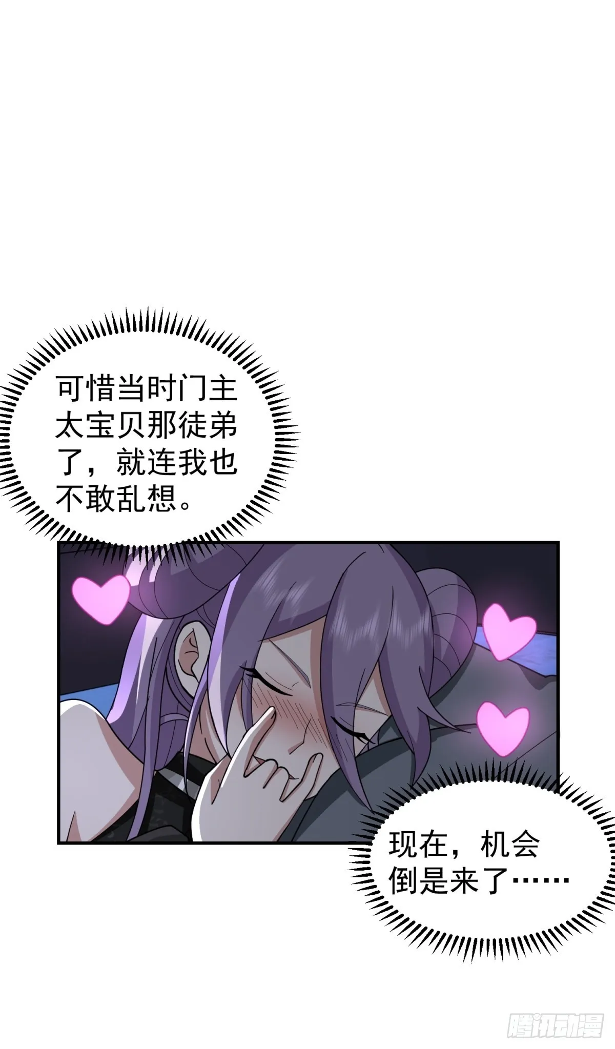 欲姬 第12页
